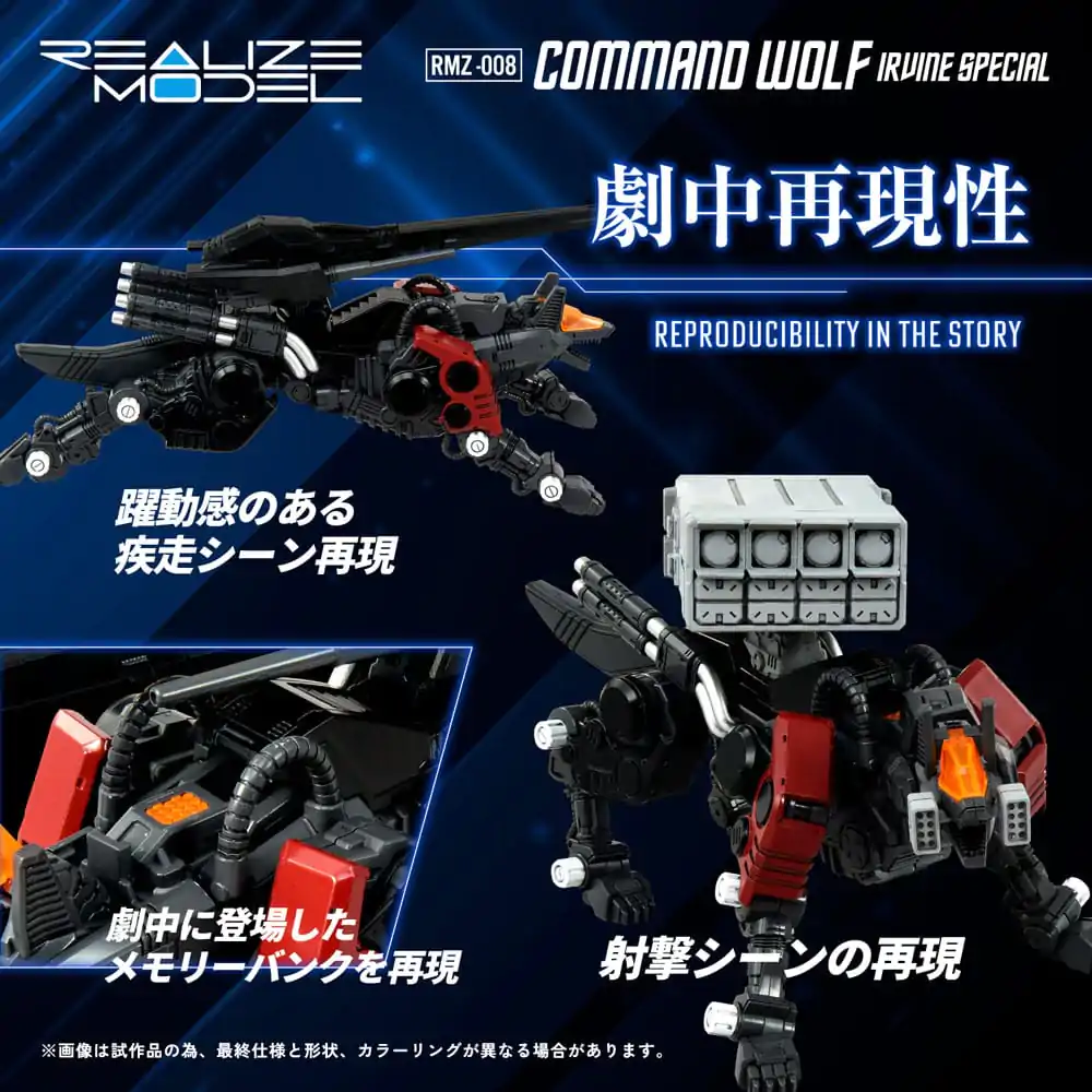 Zoids Kit Model Plastic 1/100 RMZ-008 Command Wolf Irvine Special 16 cm poza produsului