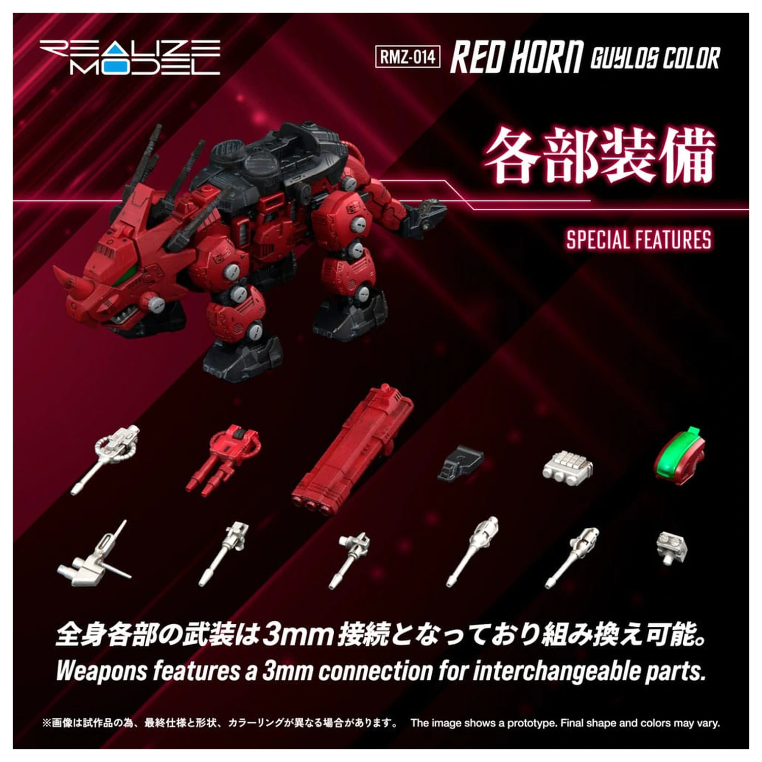 Zoids Plastic Kit de model 1/100 RMZ-014 Red Horn Styracosaurus Type 22 cm poza produsului