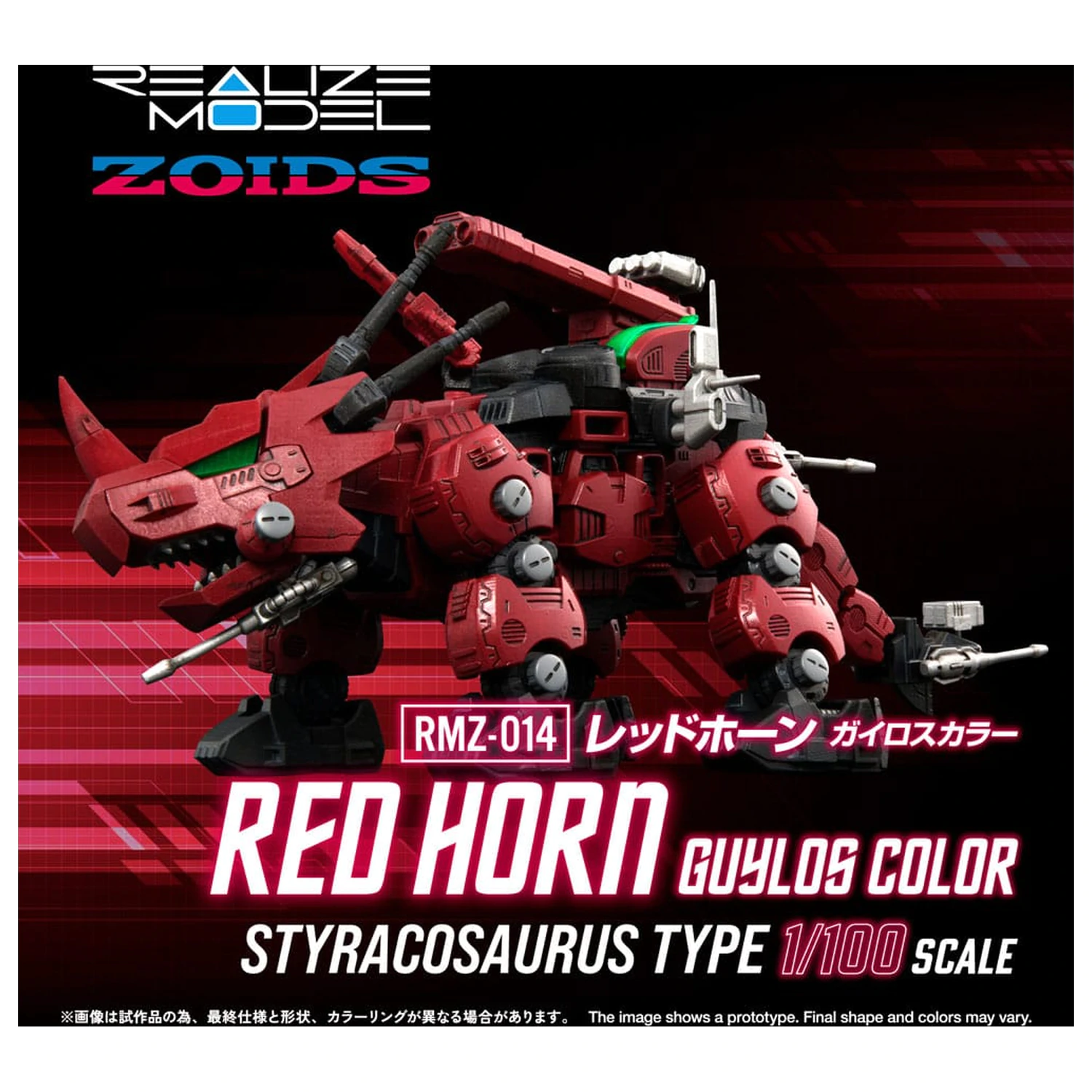 Zoids Plastic Kit de model 1/100 RMZ-014 Red Horn Styracosaurus Type 22 cm poza produsului