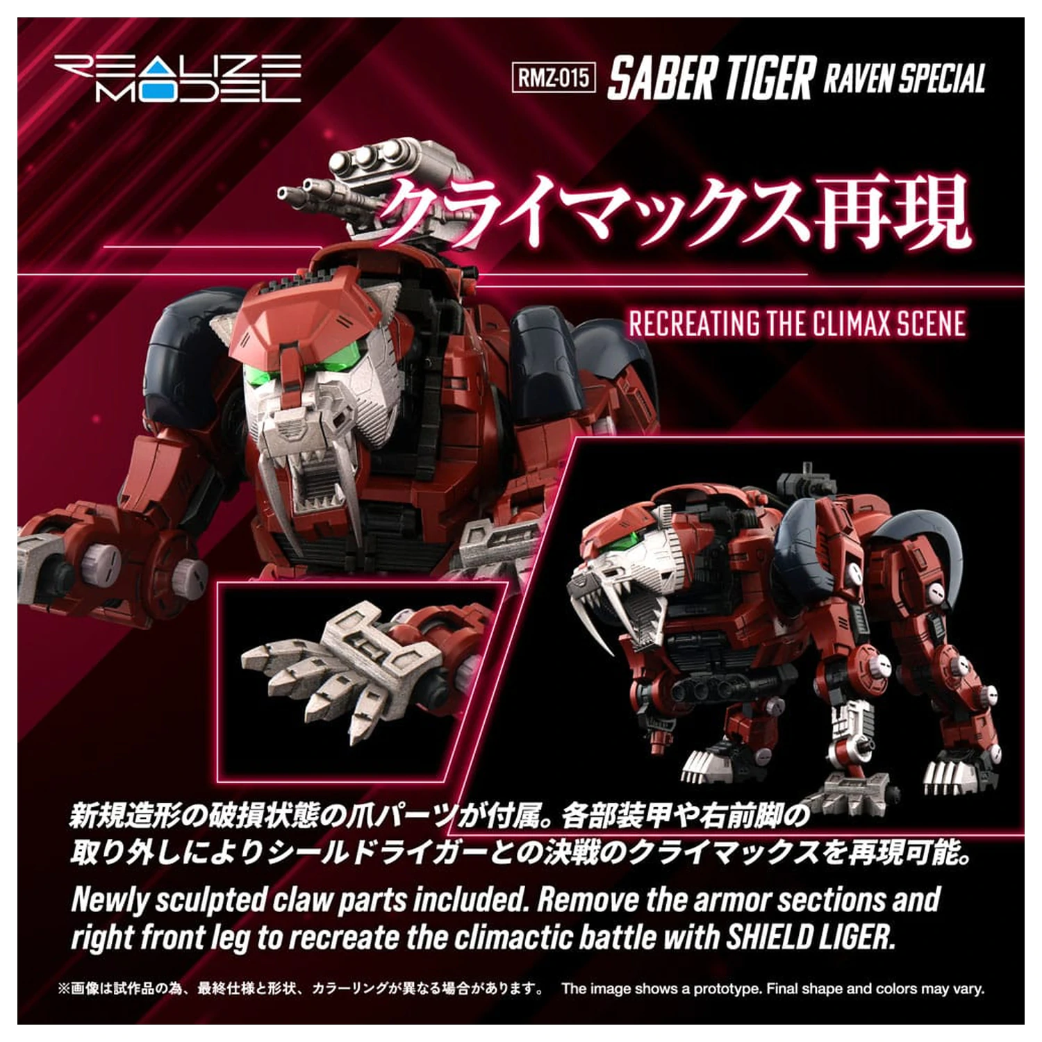 Zoids Plastic Model Kit 1/100 RMZ-015 Saber Tiger Raven Special 19 cm poza produsului