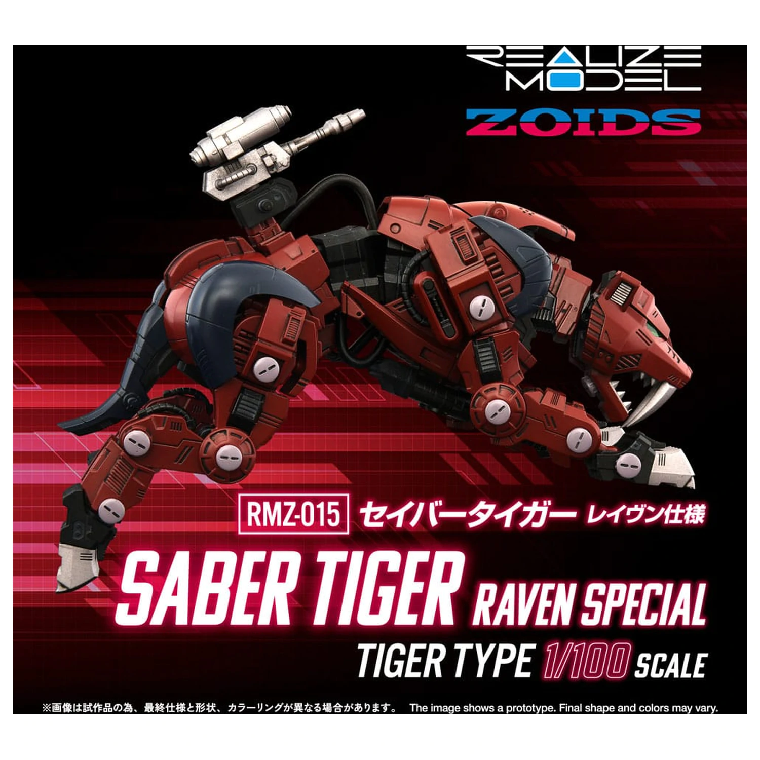 Zoids Plastic Model Kit 1/100 RMZ-015 Saber Tiger Raven Special 19 cm poza produsului