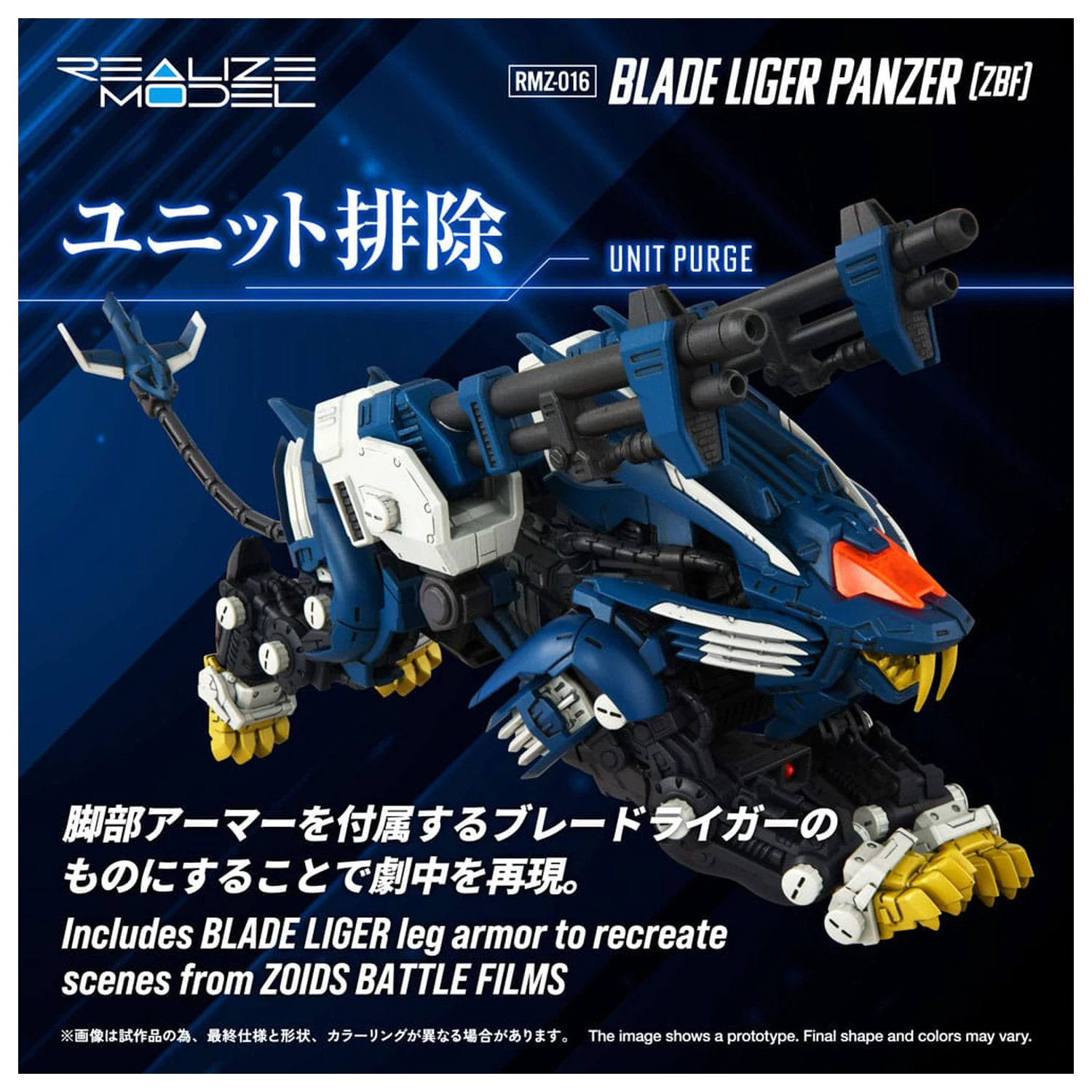 Zoids Kit Model Plastic 1/100 RMZ-016 Blade Liger Panther (ZBF) 25 cm poza produsului