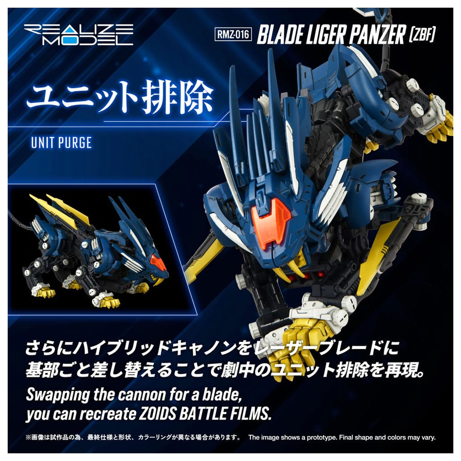 Zoids Kit Model Plastic 1/100 RMZ-016 Blade Liger Panther (ZBF) 25 cm poza produsului