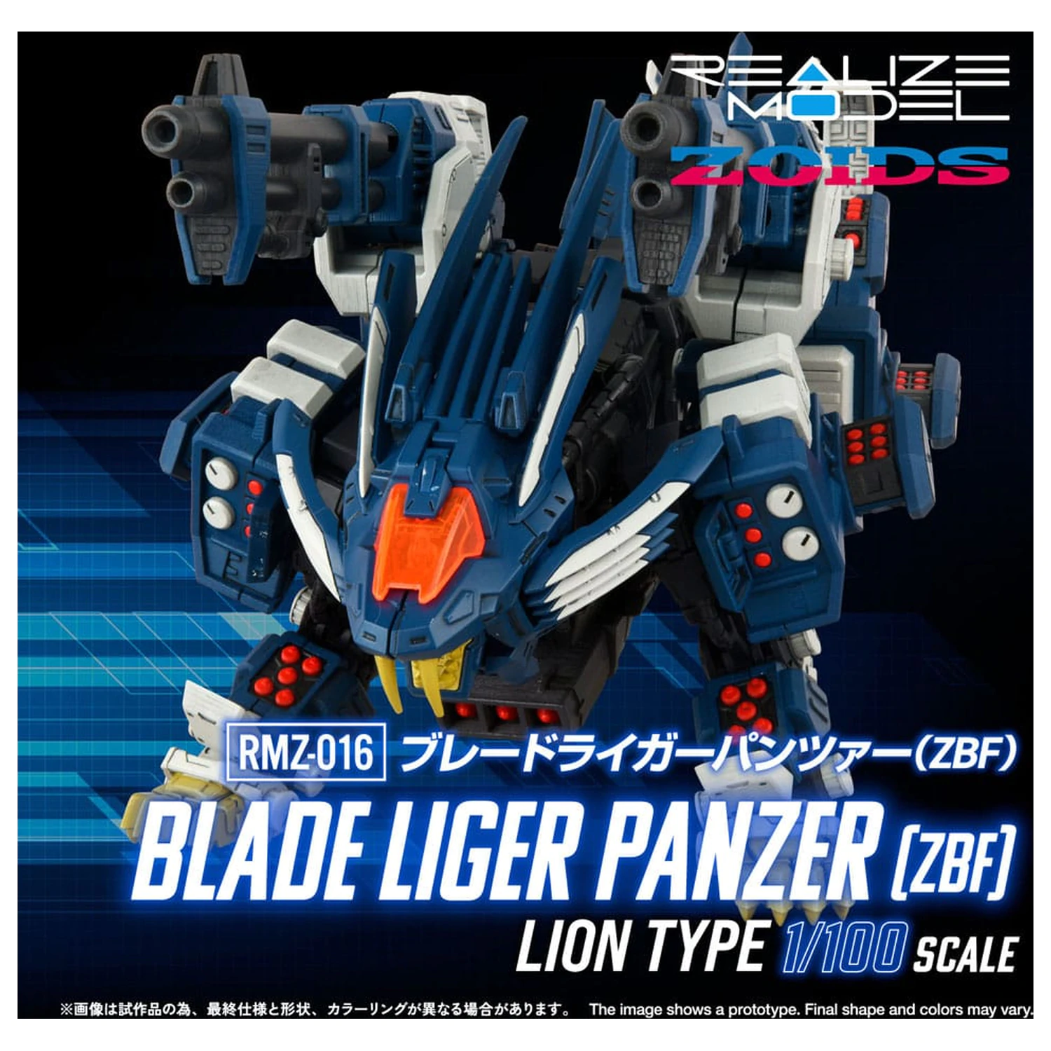 Zoids Kit Model Plastic 1/100 RMZ-016 Blade Liger Panther (ZBF) 25 cm poza produsului