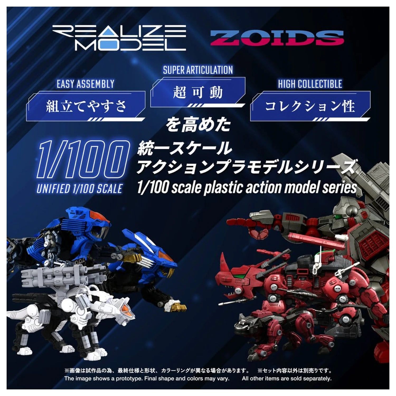 Zoids Plastic Model Kit 1/100 RMZ-017 Command Wolf Urban Warfare Special poza produsului