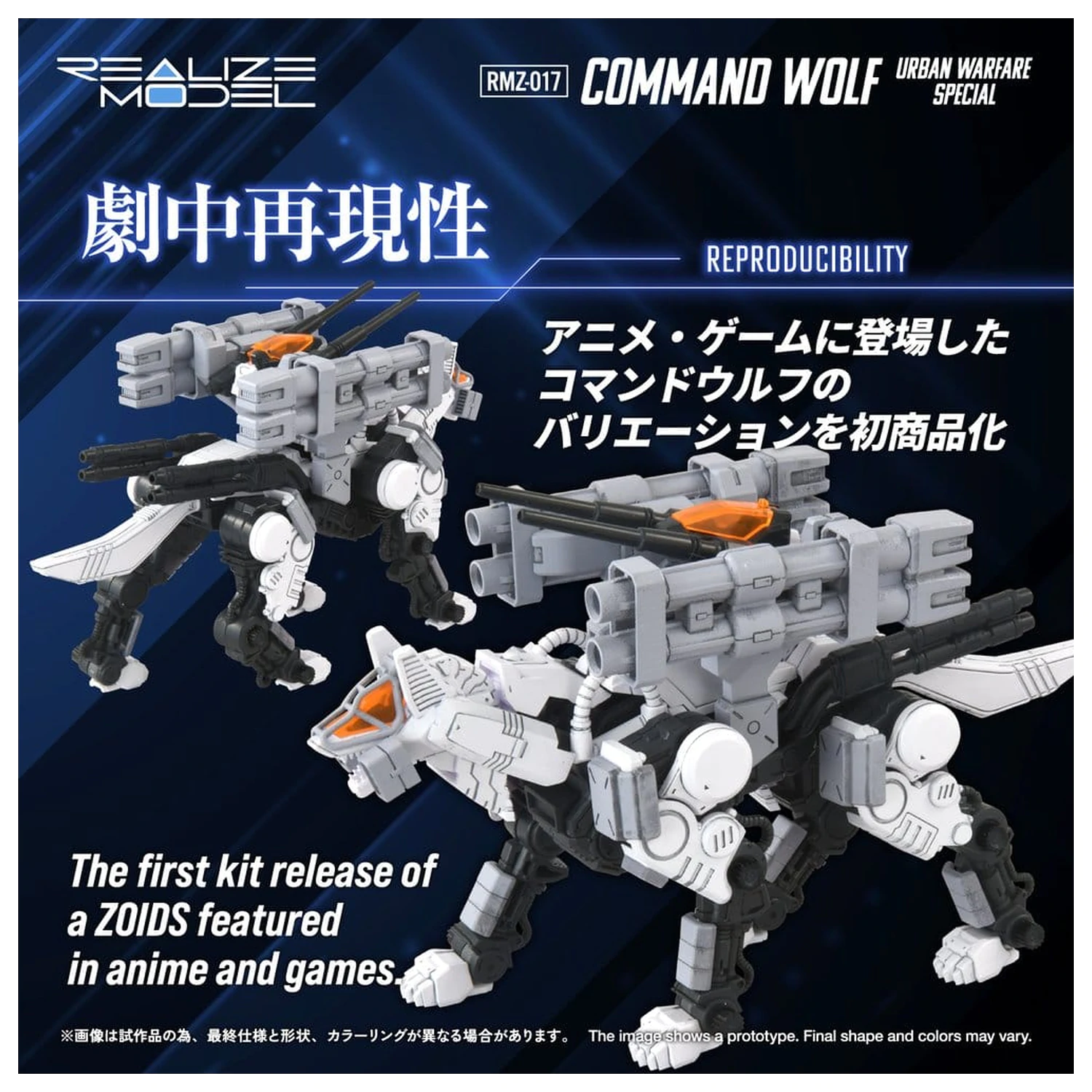 Zoids Plastic Model Kit 1/100 RMZ-017 Command Wolf Urban Warfare Special poza produsului