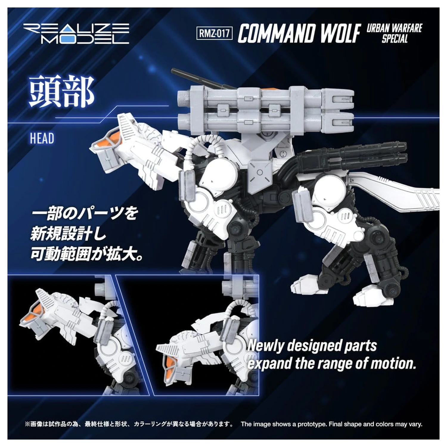 Zoids Plastic Model Kit 1/100 RMZ-017 Command Wolf Urban Warfare Special poza produsului