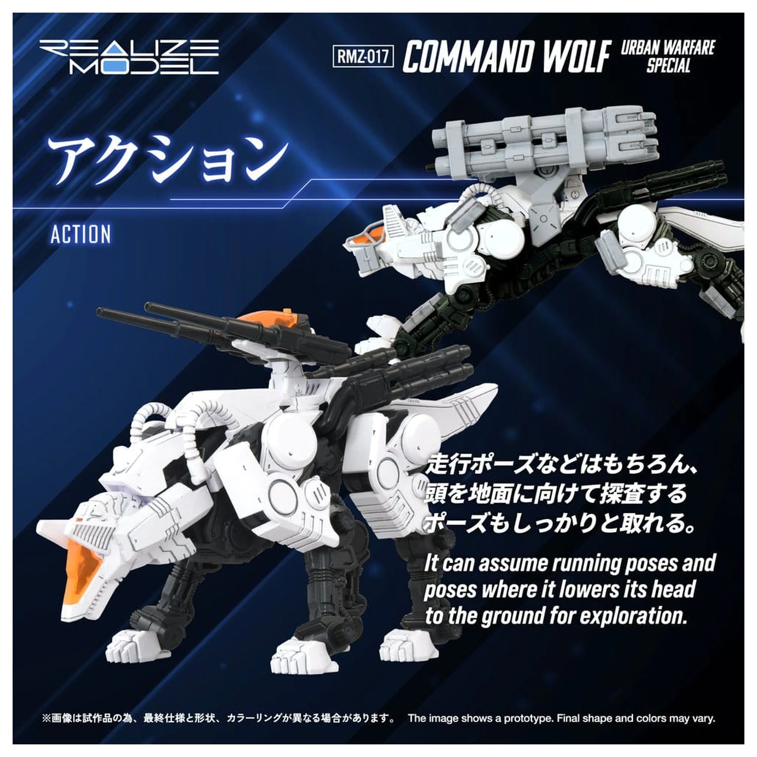Zoids Plastic Model Kit 1/100 RMZ-017 Command Wolf Urban Warfare Special poza produsului