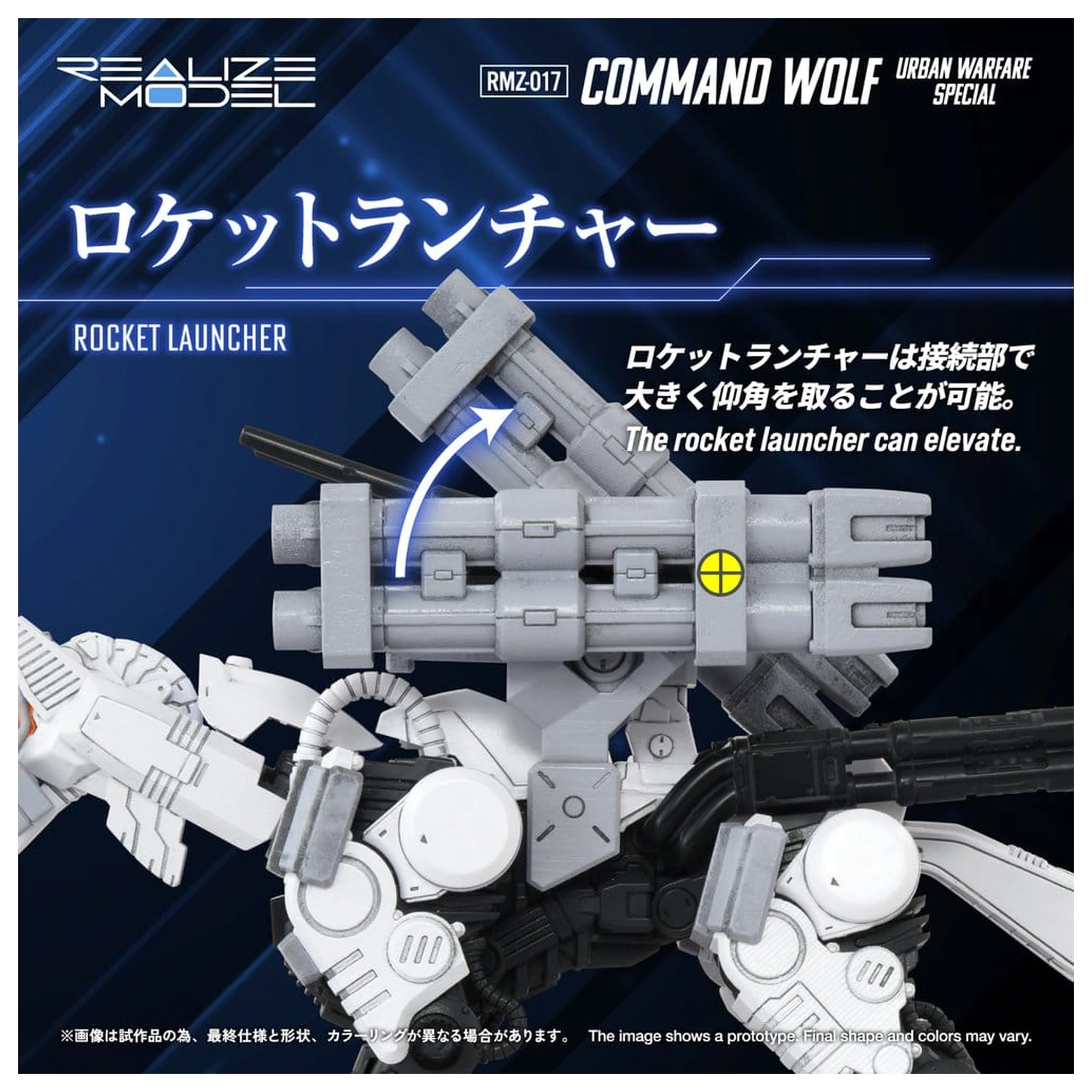 Zoids Plastic Model Kit 1/100 RMZ-017 Command Wolf Urban Warfare Special poza produsului