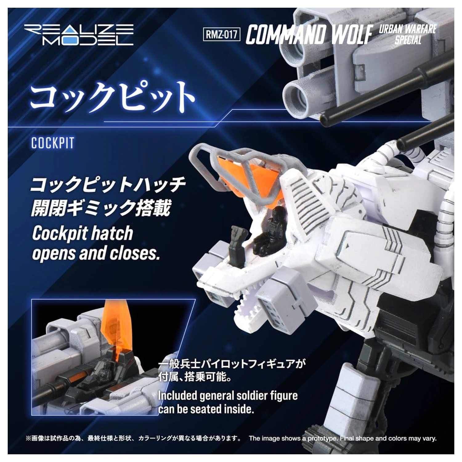 Zoids Plastic Model Kit 1/100 RMZ-017 Command Wolf Urban Warfare Special poza produsului