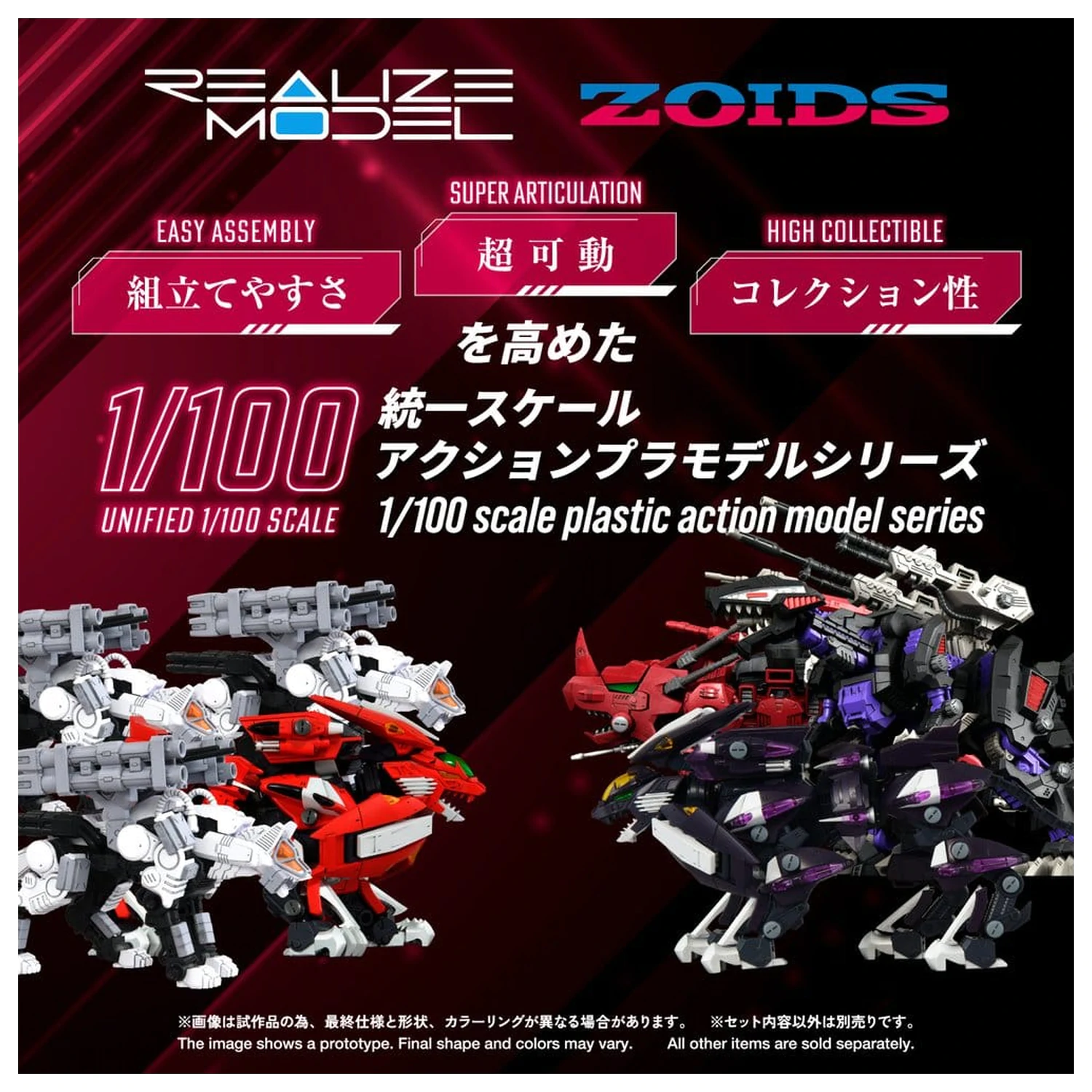 Zoids Plastic Model Kit 1/100 RMZ-018 Trinity Liger Captured Color 26 cm poza produsului