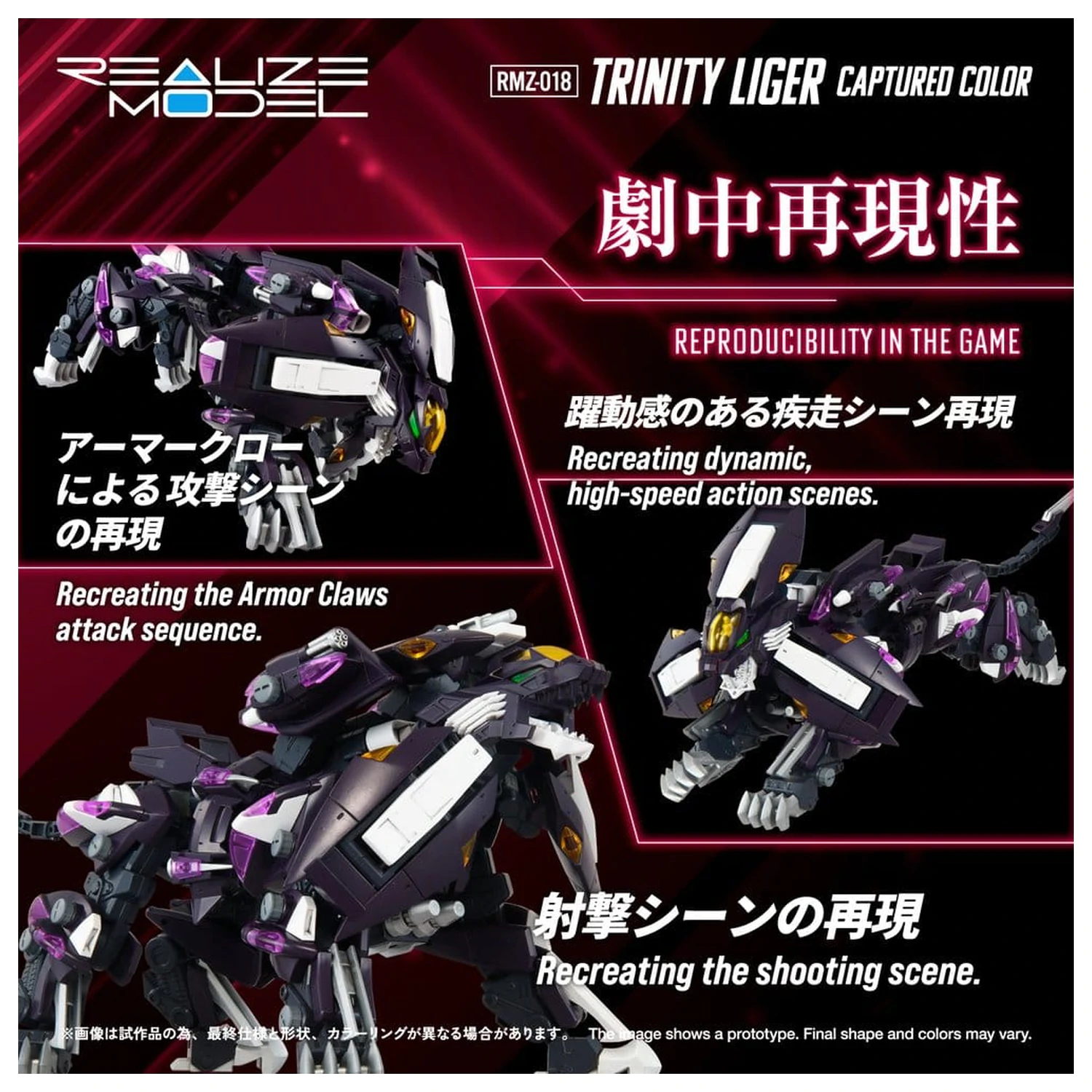 Zoids Plastic Model Kit 1/100 RMZ-018 Trinity Liger Captured Color 26 cm poza produsului