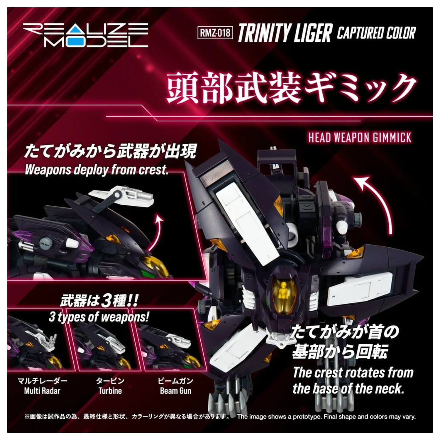 Zoids Plastic Model Kit 1/100 RMZ-018 Trinity Liger Captured Color 26 cm poza produsului