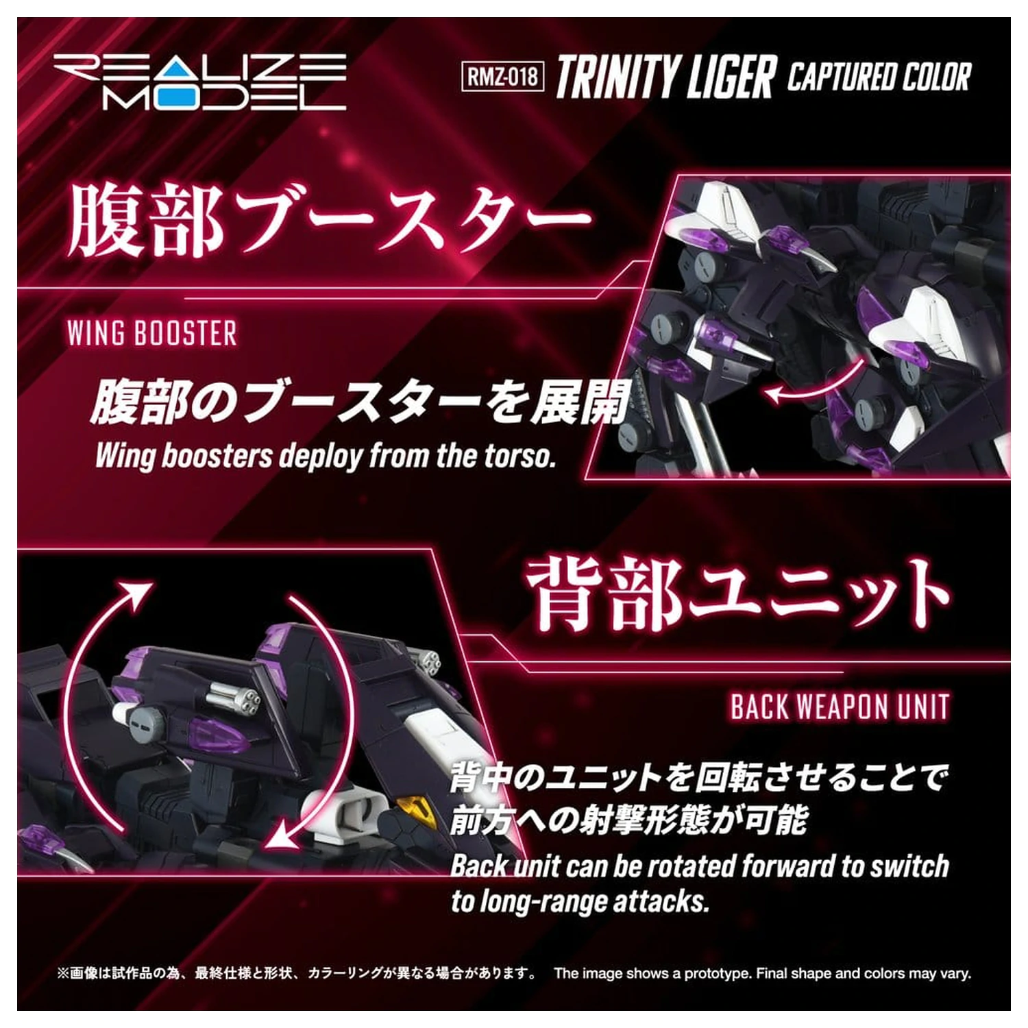 Zoids Plastic Model Kit 1/100 RMZ-018 Trinity Liger Captured Color 26 cm poza produsului