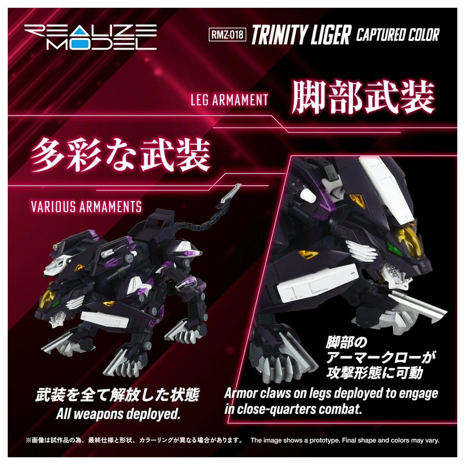 Zoids Plastic Model Kit 1/100 RMZ-018 Trinity Liger Captured Color 26 cm poza produsului