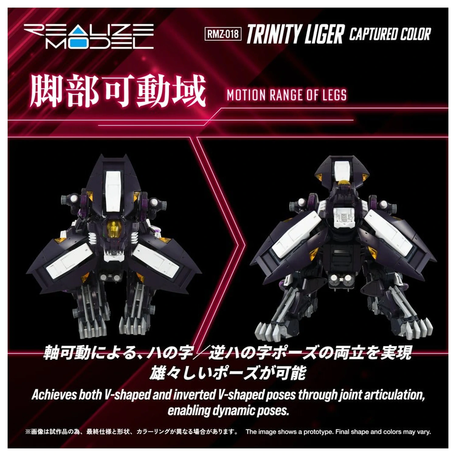 Zoids Plastic Model Kit 1/100 RMZ-018 Trinity Liger Captured Color 26 cm poza produsului