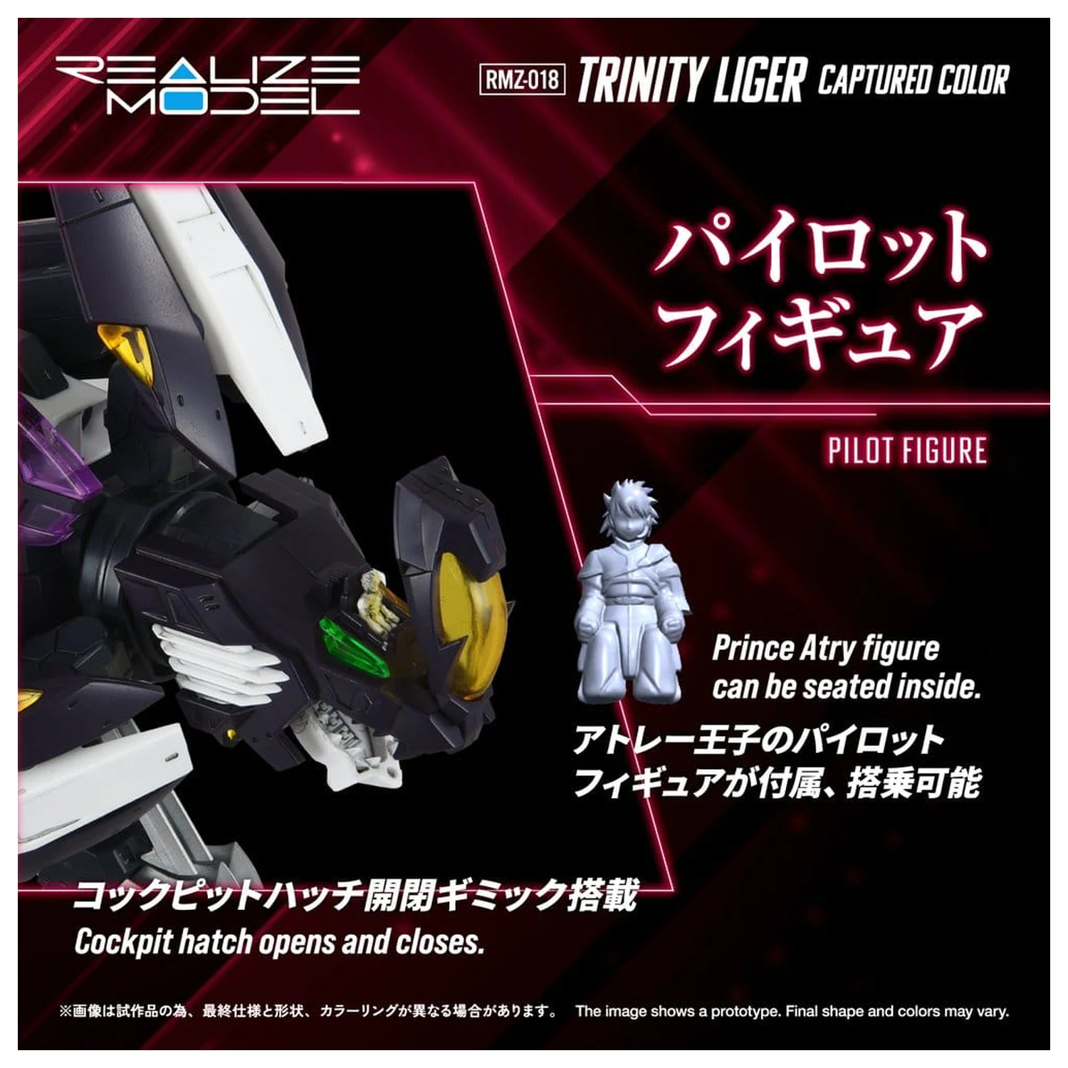 Zoids Plastic Model Kit 1/100 RMZ-018 Trinity Liger Captured Color 26 cm poza produsului