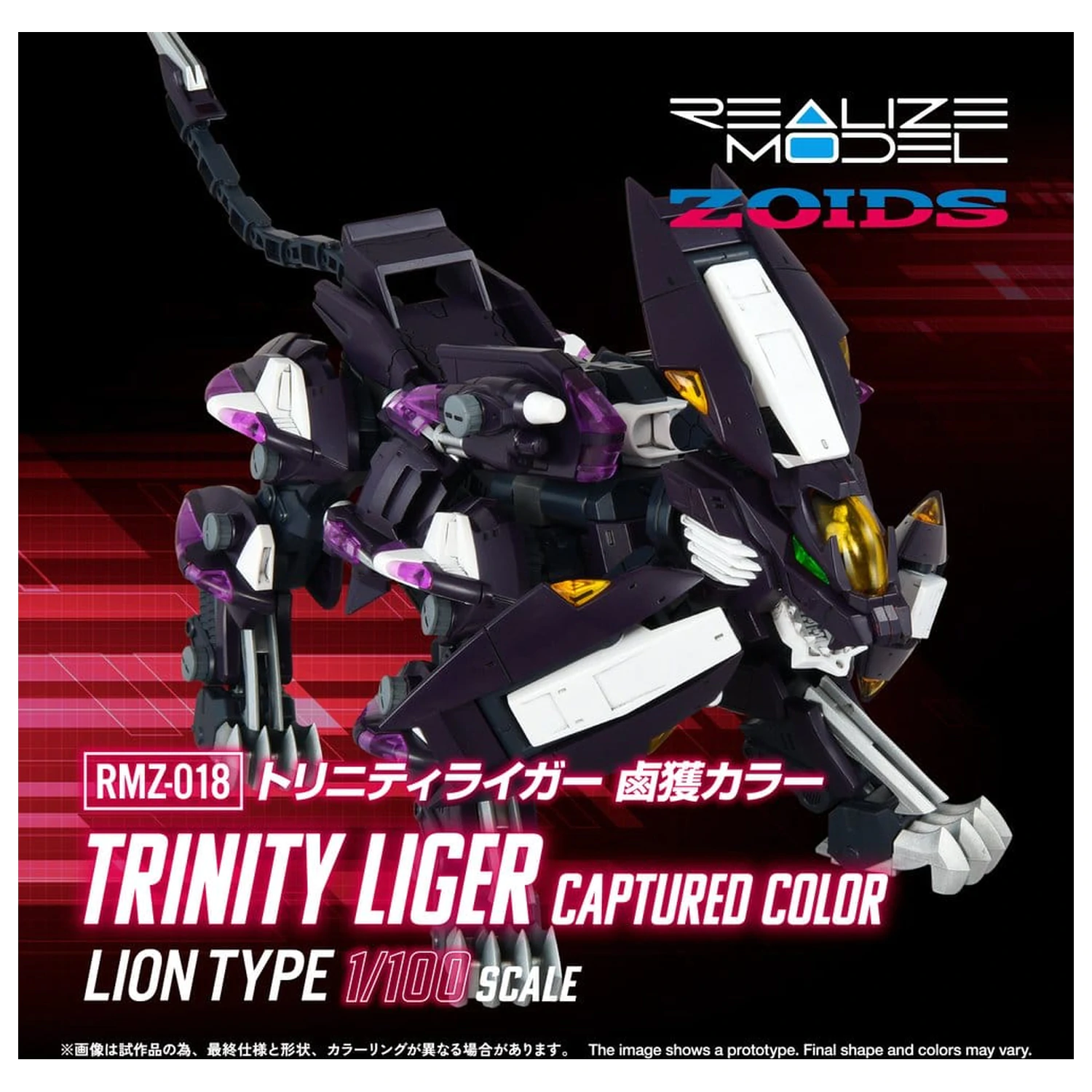 Zoids Plastic Model Kit 1/100 RMZ-018 Trinity Liger Captured Color 26 cm poza produsului