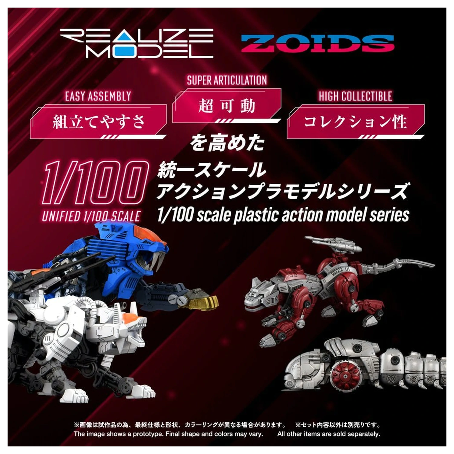 Zoids Plastic Model Kit 1/100 RMZ-019 Hell Cat & Molga Zenebus Color Set 14 cm poza produsului