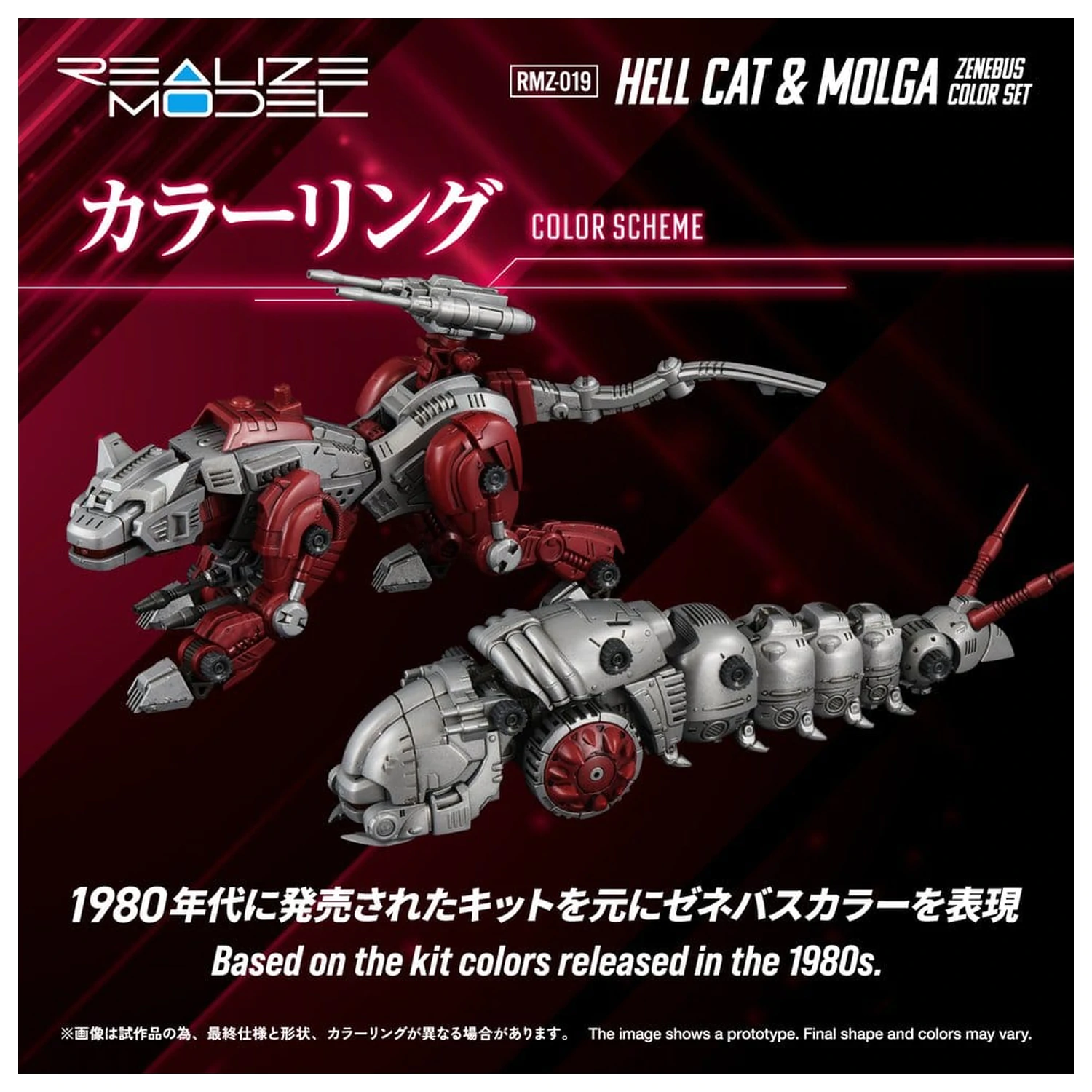 Zoids Plastic Model Kit 1/100 RMZ-019 Hell Cat & Molga Zenebus Color Set 14 cm poza produsului