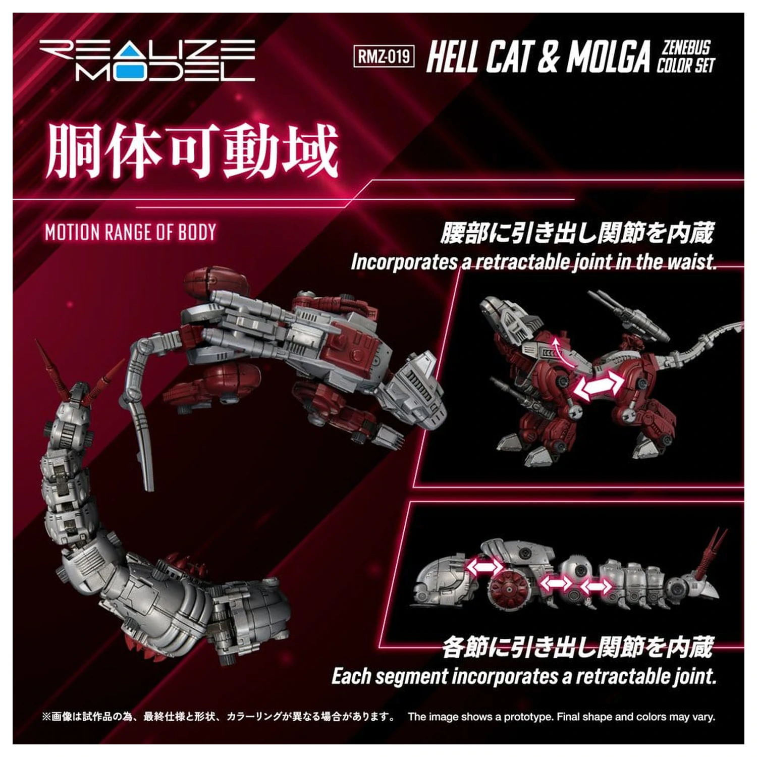 Zoids Plastic Model Kit 1/100 RMZ-019 Hell Cat & Molga Zenebus Color Set 14 cm poza produsului