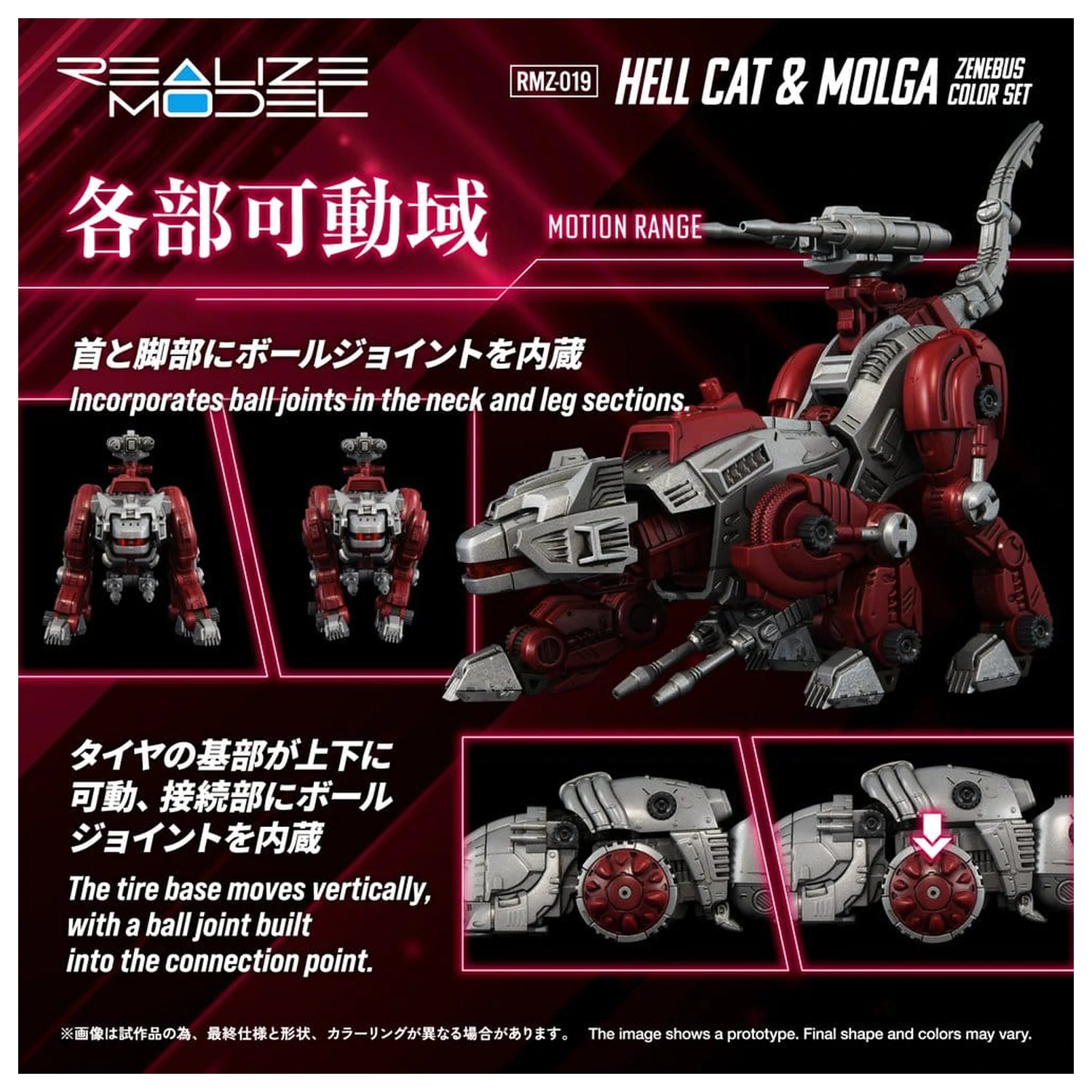 Zoids Plastic Model Kit 1/100 RMZ-019 Hell Cat & Molga Zenebus Color Set 14 cm poza produsului