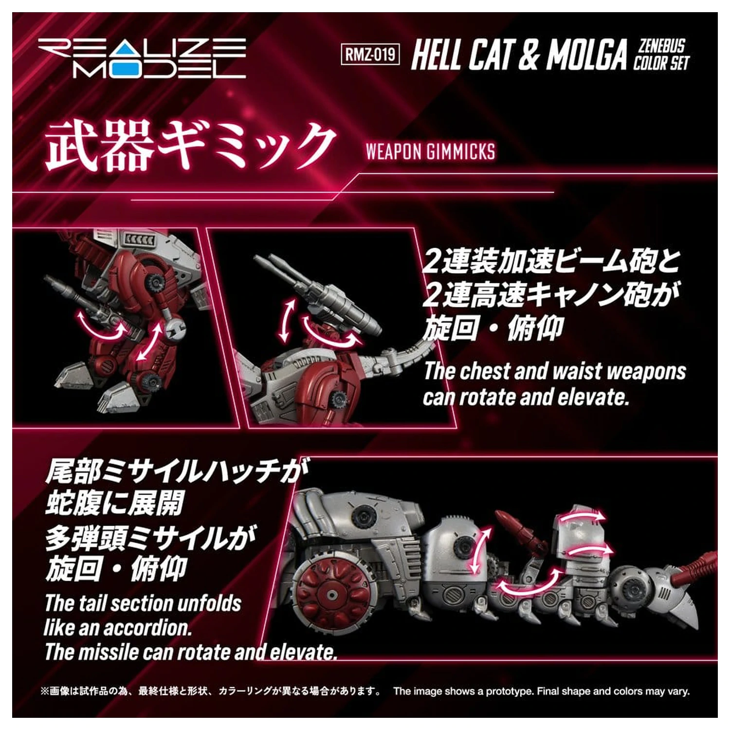 Zoids Plastic Model Kit 1/100 RMZ-019 Hell Cat & Molga Zenebus Color Set 14 cm poza produsului