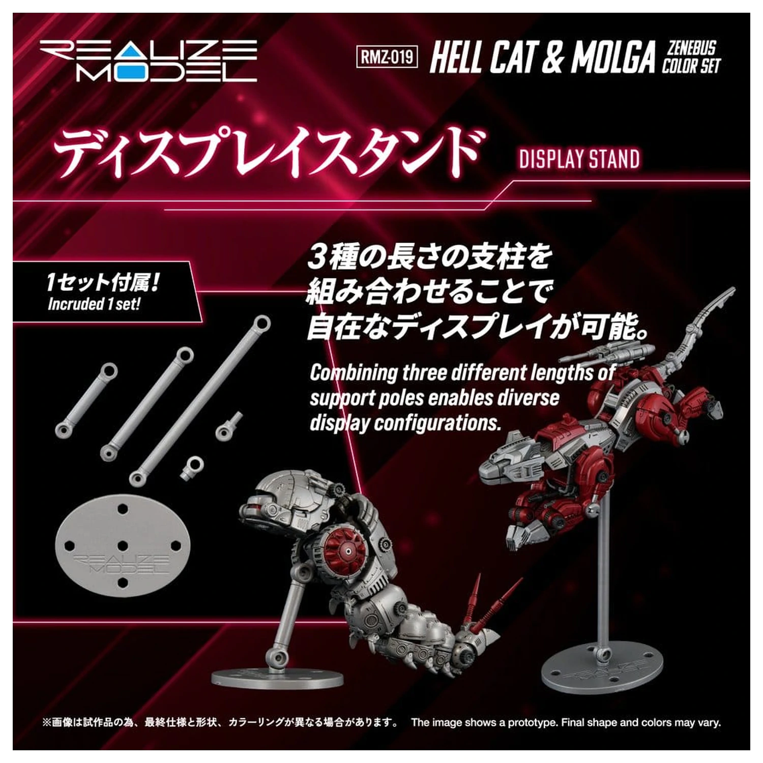 Zoids Plastic Model Kit 1/100 RMZ-019 Hell Cat & Molga Zenebus Color Set 14 cm poza produsului