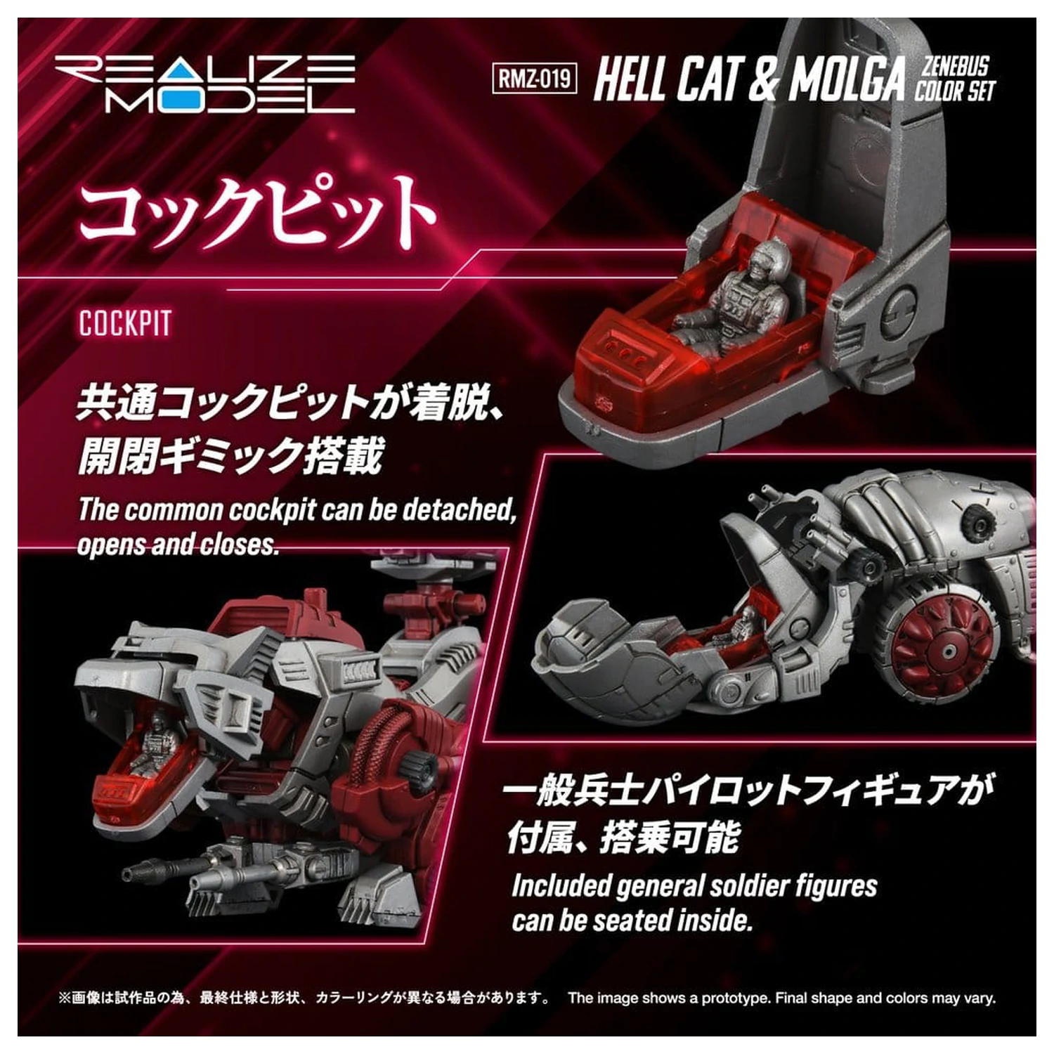 Zoids Plastic Model Kit 1/100 RMZ-019 Hell Cat & Molga Zenebus Color Set 14 cm poza produsului