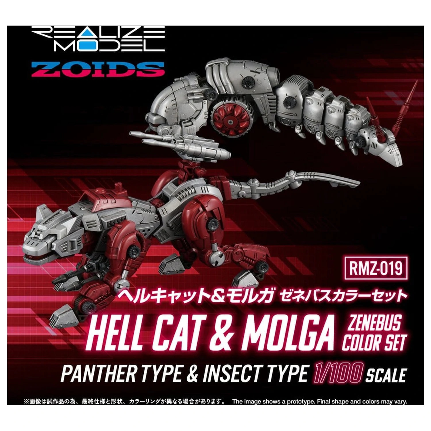 Zoids Plastic Model Kit 1/100 RMZ-019 Hell Cat & Molga Zenebus Color Set 14 cm poza produsului