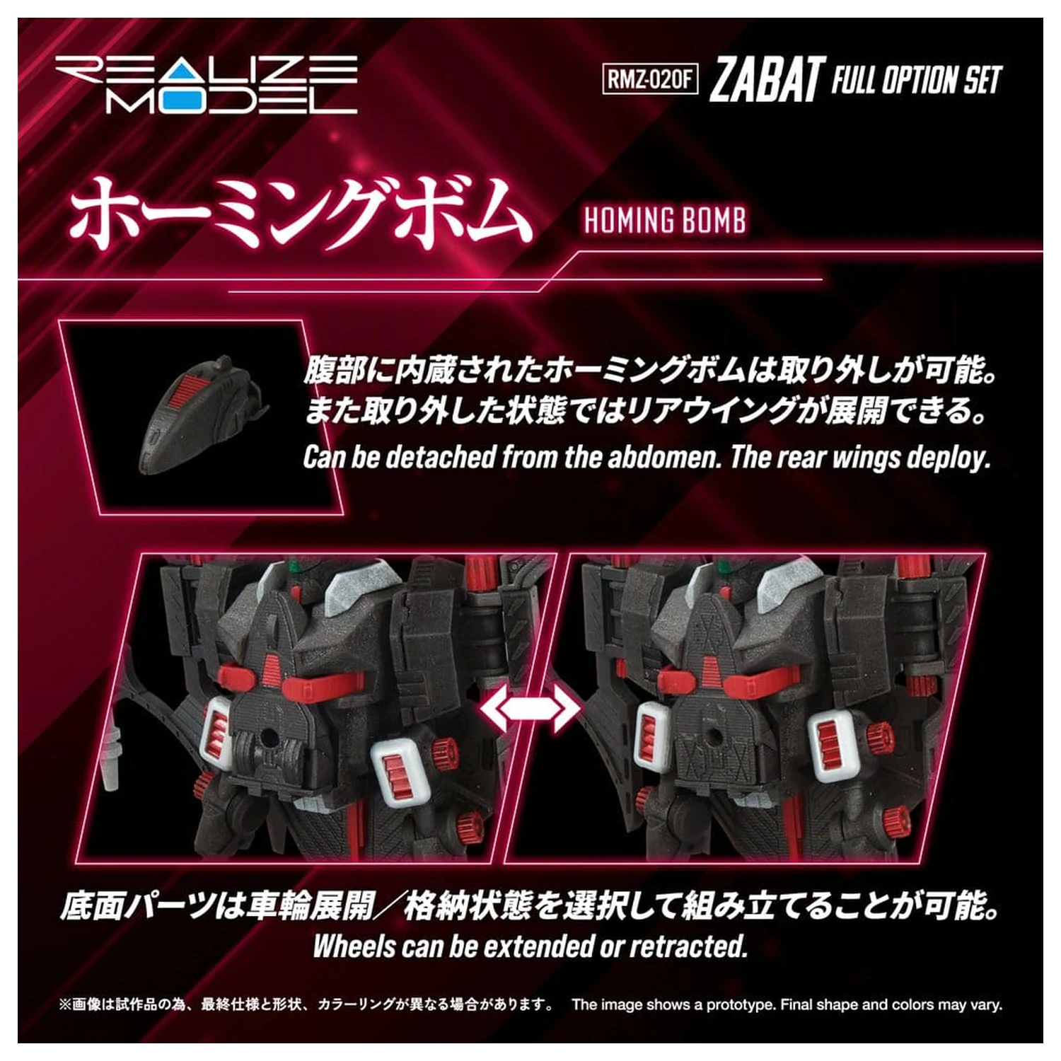 Zoids Kit model din plastic 1/100 RMZ-020 Zabat Full Option Set 11 cm poza produsului