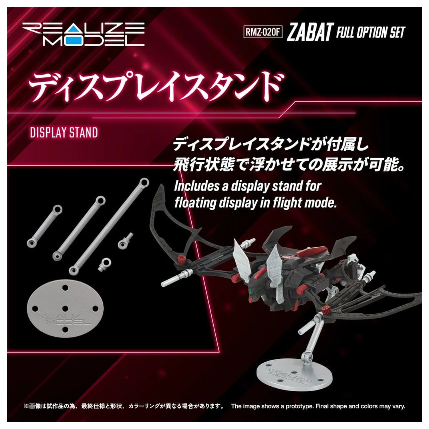 Zoids Kit model din plastic 1/100 RMZ-020 Zabat Full Option Set 11 cm poza produsului