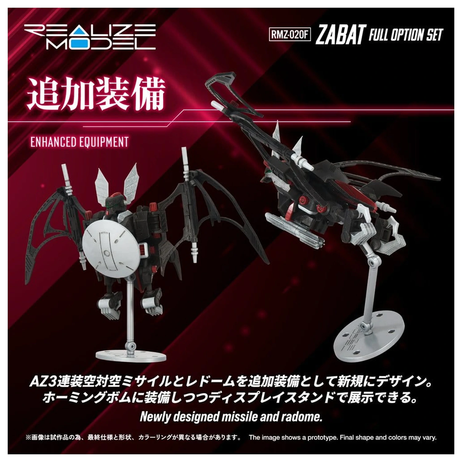 Zoids Kit model din plastic 1/100 RMZ-020 Zabat Full Option Set 11 cm poza produsului