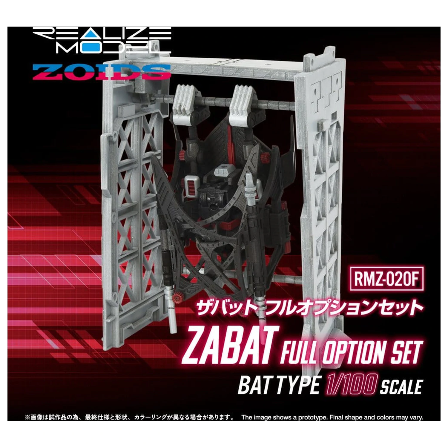 Zoids Kit model din plastic 1/100 RMZ-020 Zabat Full Option Set 11 cm poza produsului