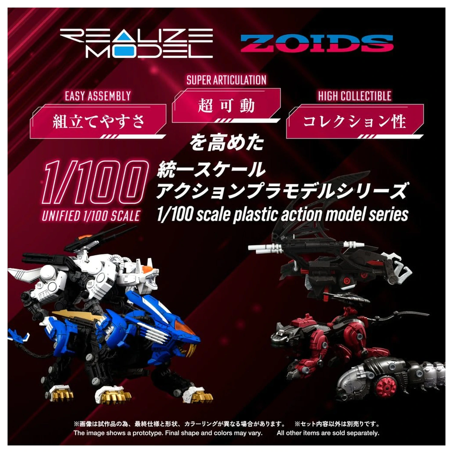 Zoids Kit model din plastic 1/100 RMZ-020 Zabat 11 cm poza produsului