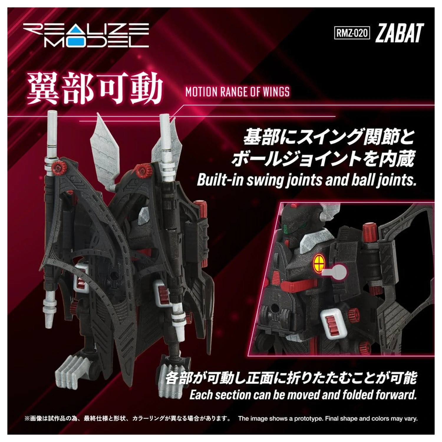 Zoids Kit model din plastic 1/100 RMZ-020 Zabat 11 cm poza produsului