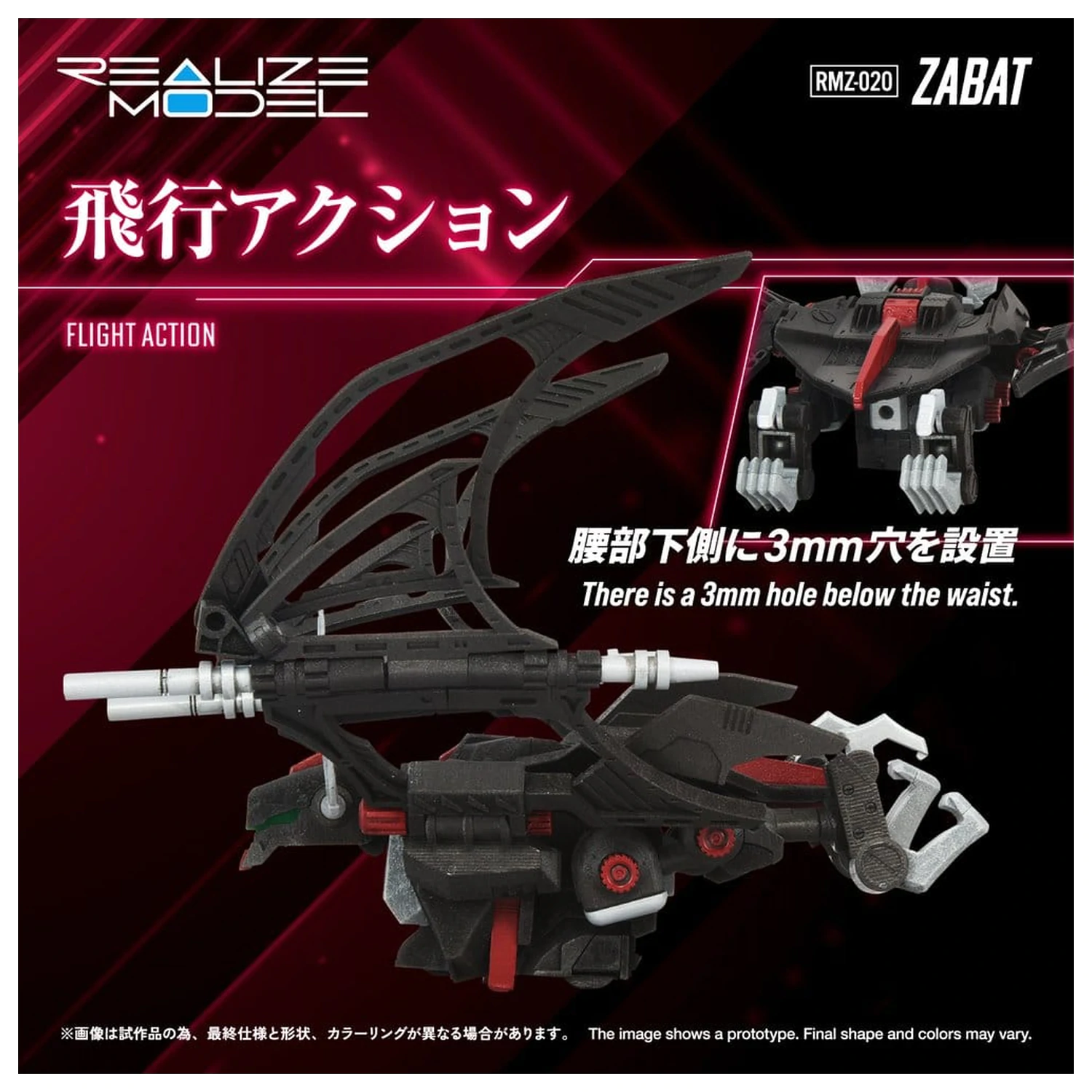 Zoids Kit model din plastic 1/100 RMZ-020 Zabat 11 cm poza produsului