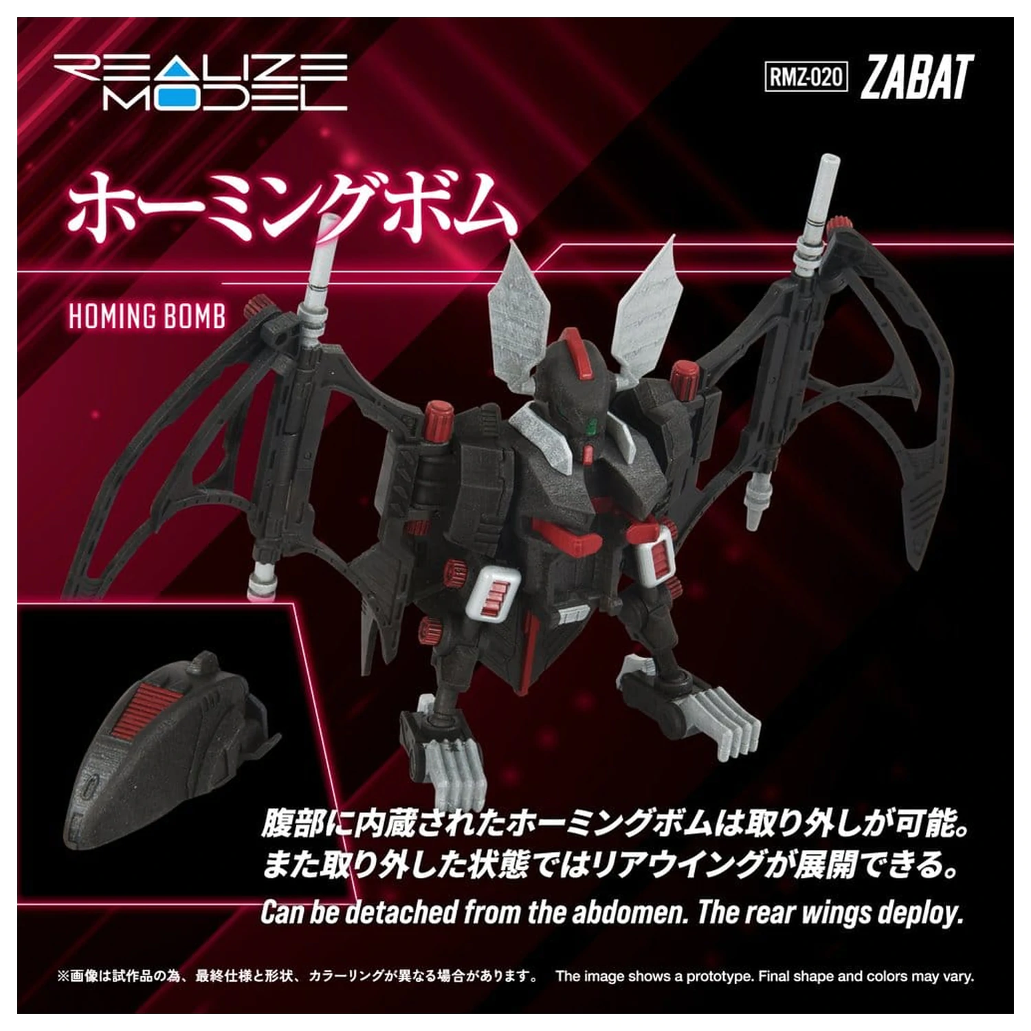 Zoids Kit model din plastic 1/100 RMZ-020 Zabat 11 cm poza produsului