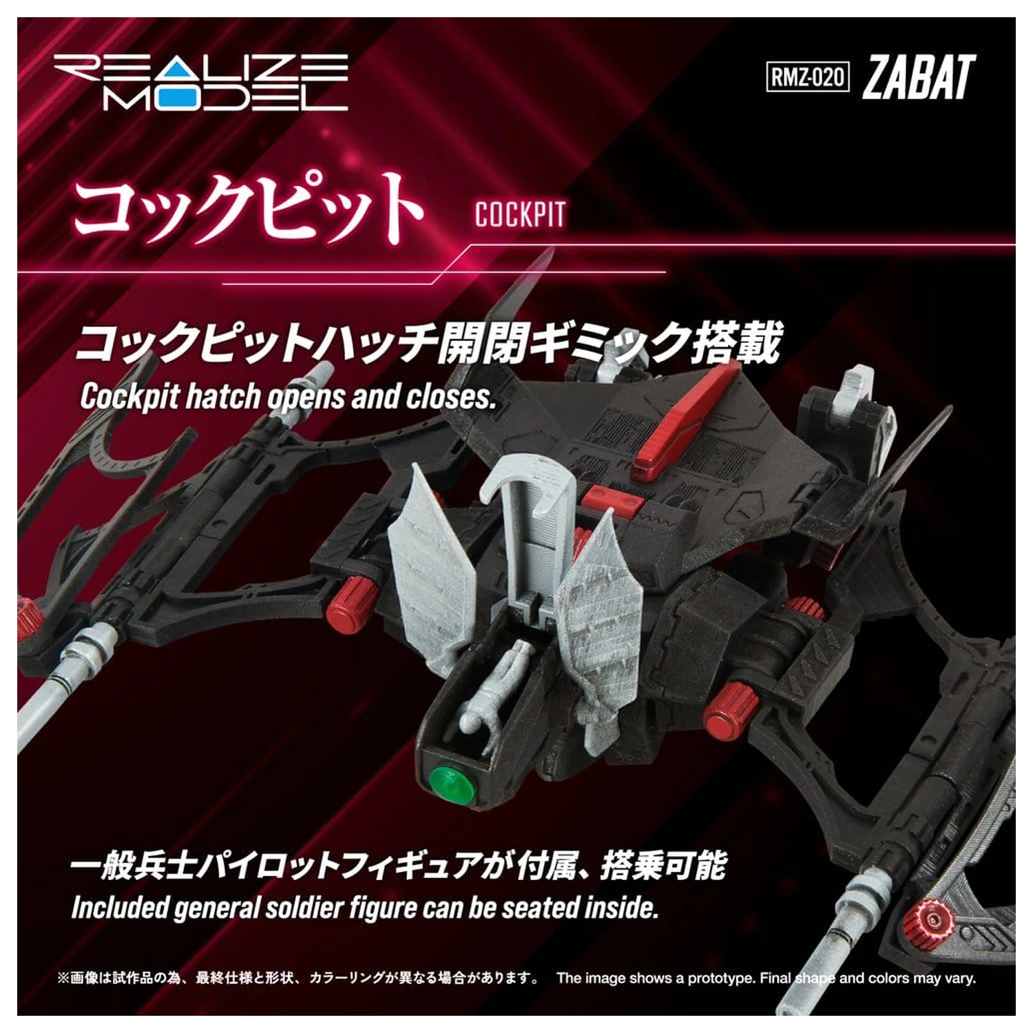 Zoids Kit model din plastic 1/100 RMZ-020 Zabat 11 cm poza produsului