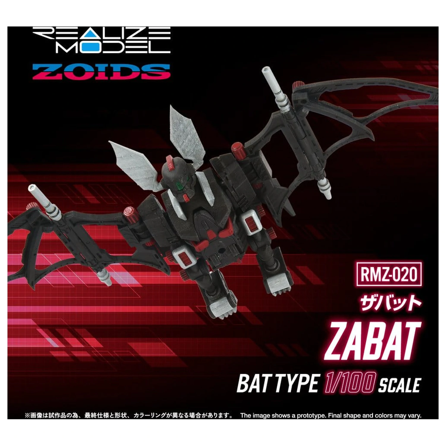 Zoids Kit model din plastic 1/100 RMZ-020 Zabat 11 cm poza produsului