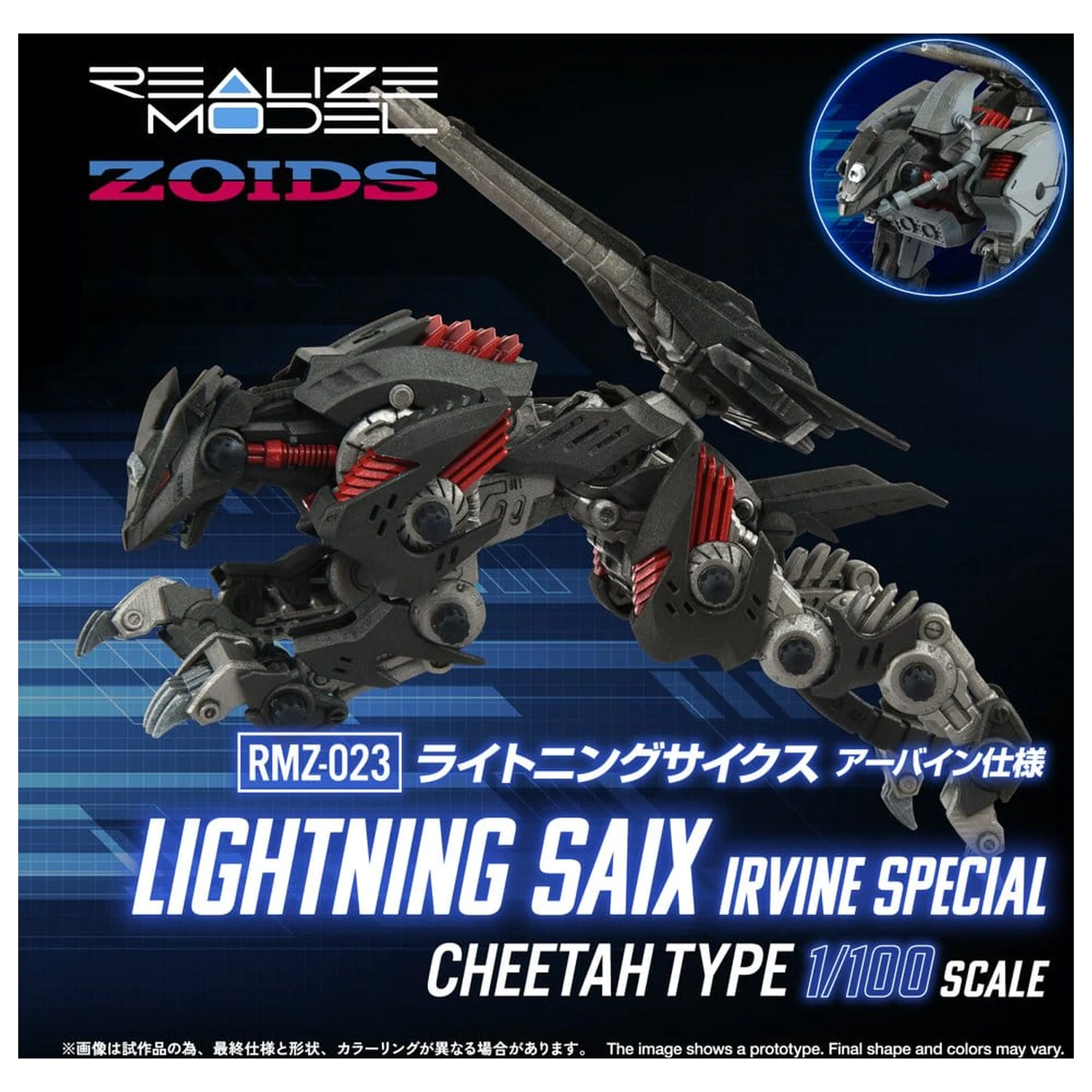Zoids Set Model din Plastic 1/100 RMZ-023 Lightning Saix Irvine Special 18 cm poza produsului
