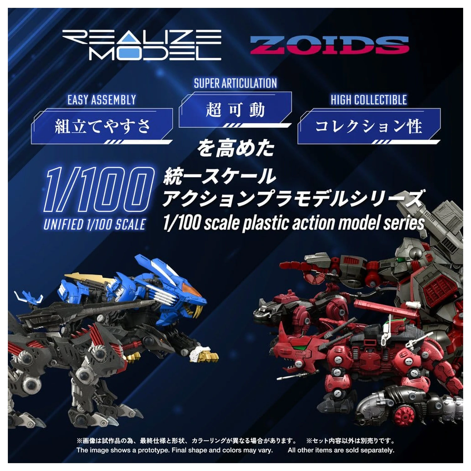 Zoids Set Model din Plastic 1/100 RMZ-023 Lightning Saix Irvine Special 18 cm poza produsului