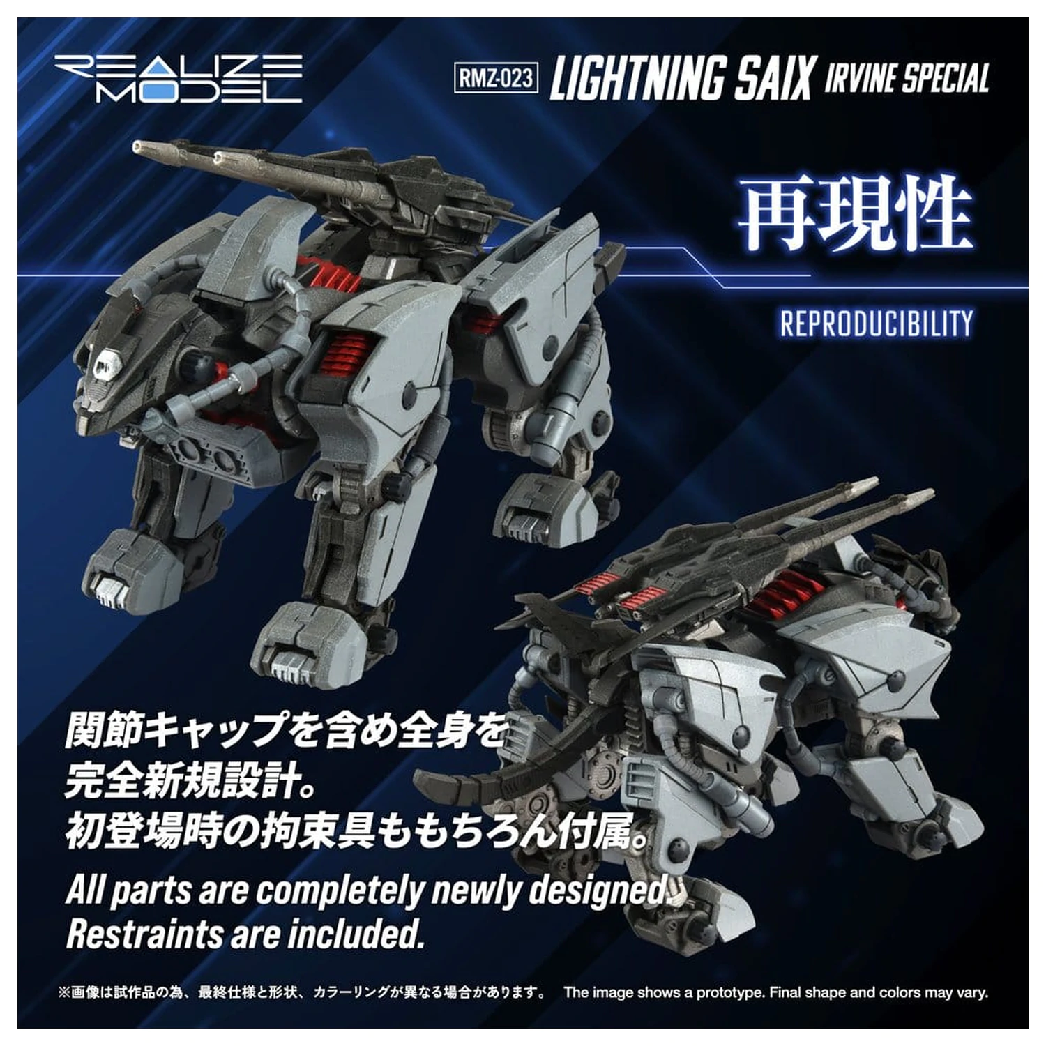 Zoids Set Model din Plastic 1/100 RMZ-023 Lightning Saix Irvine Special 18 cm poza produsului