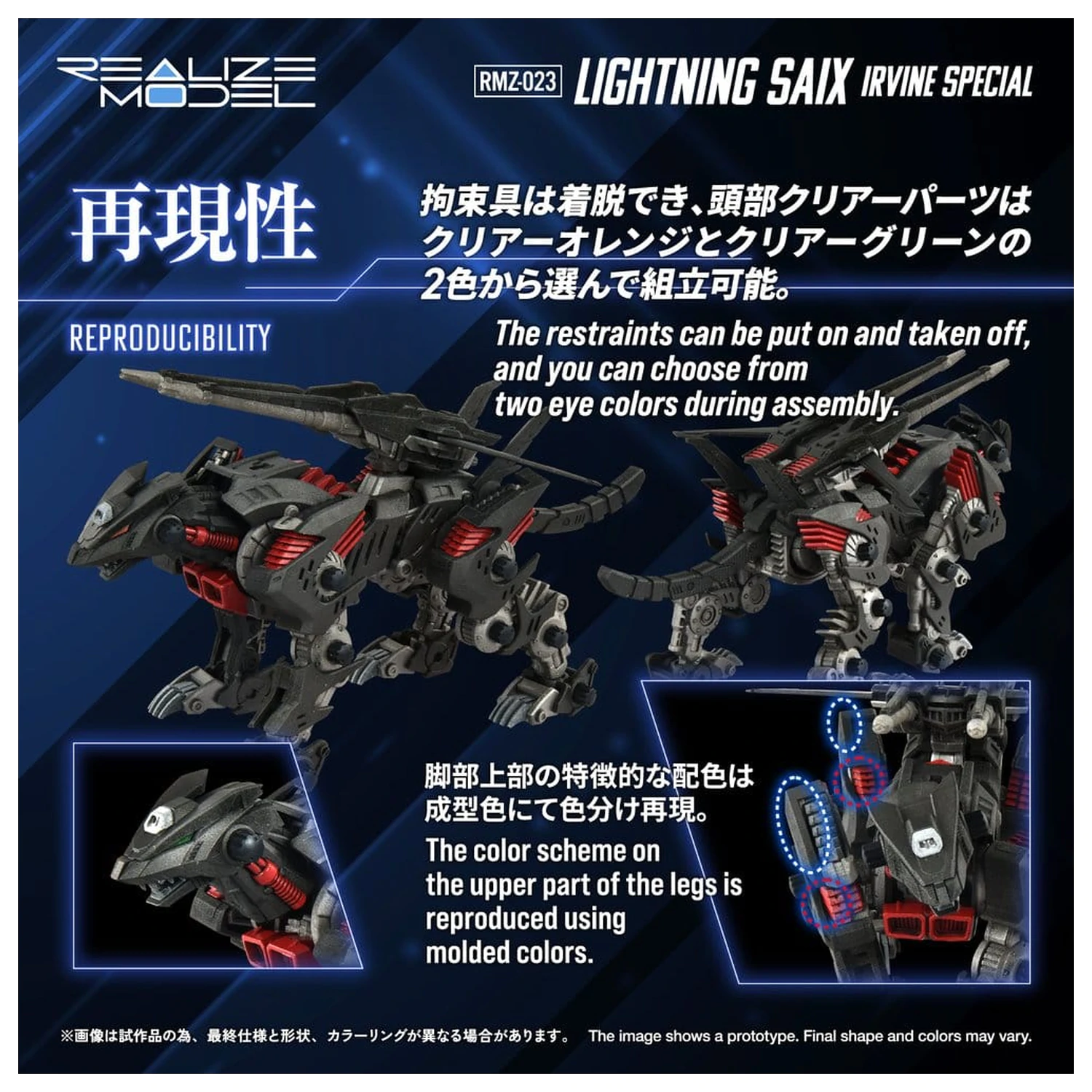 Zoids Set Model din Plastic 1/100 RMZ-023 Lightning Saix Irvine Special 18 cm poza produsului