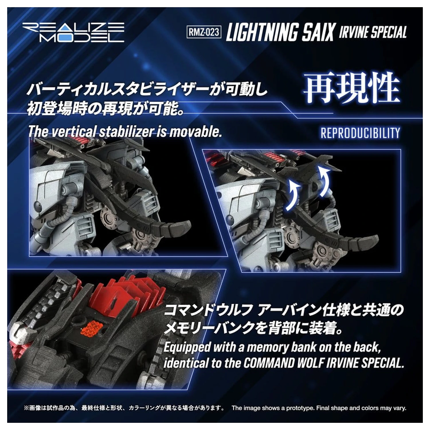 Zoids Set Model din Plastic 1/100 RMZ-023 Lightning Saix Irvine Special 18 cm poza produsului