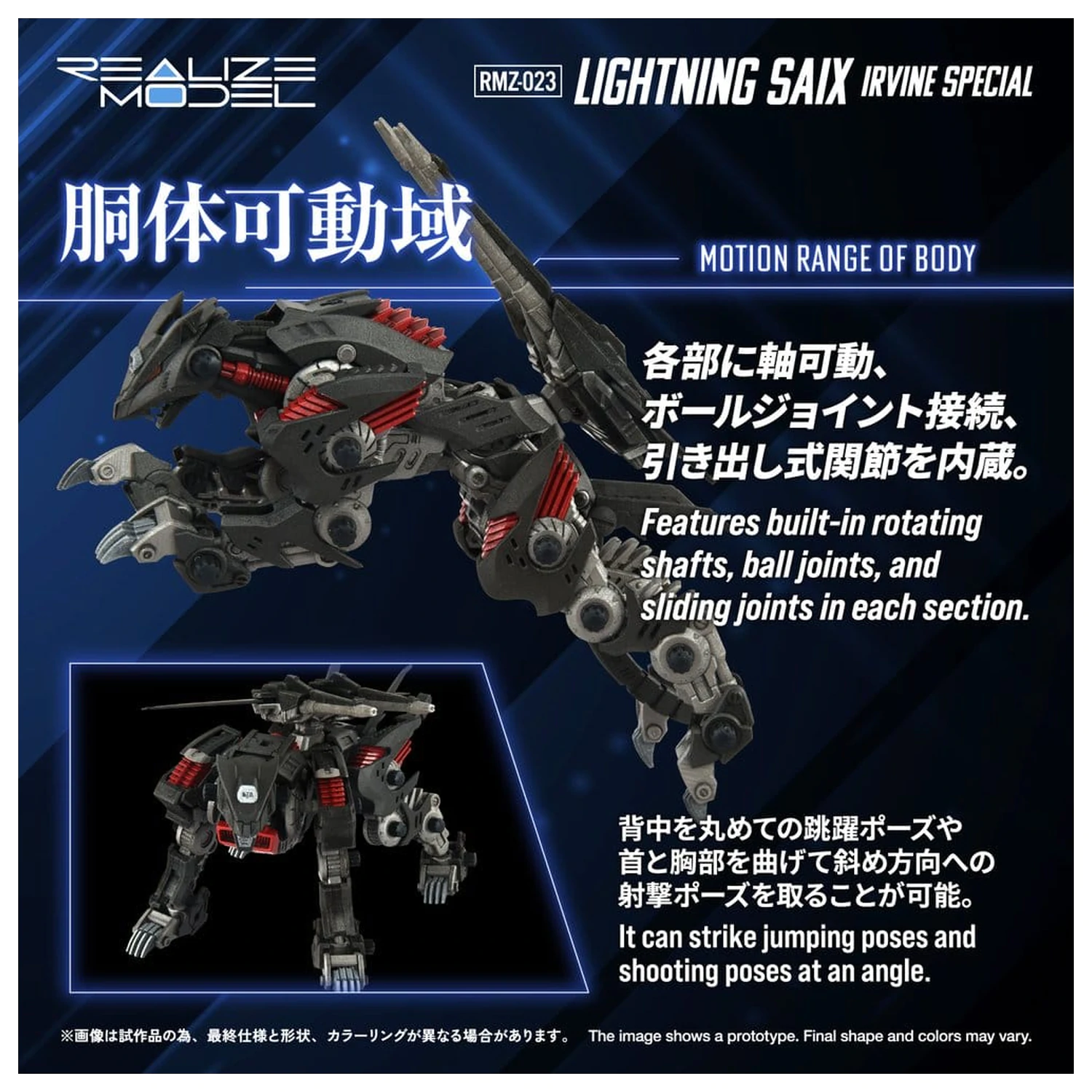 Zoids Set Model din Plastic 1/100 RMZ-023 Lightning Saix Irvine Special 18 cm poza produsului