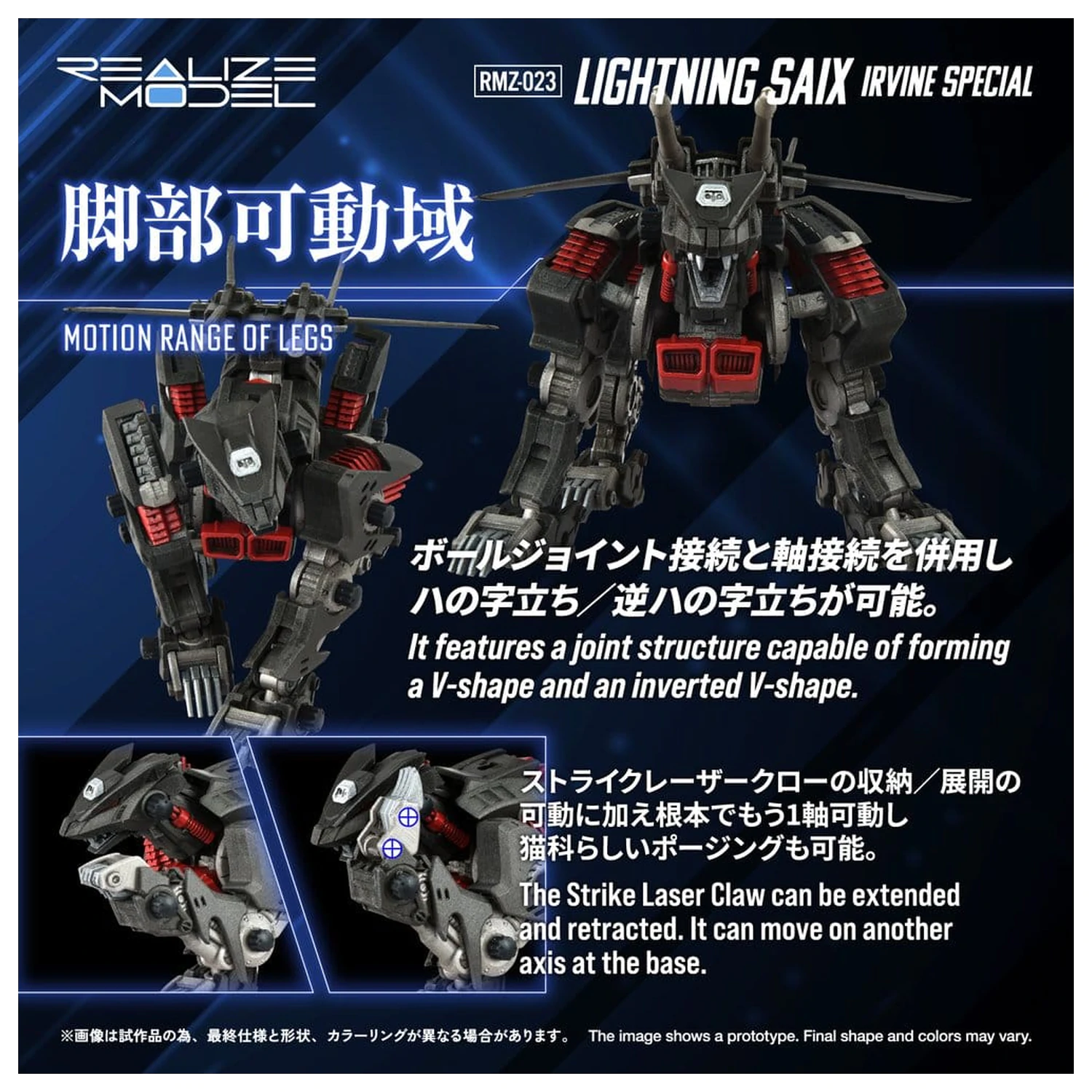 Zoids Set Model din Plastic 1/100 RMZ-023 Lightning Saix Irvine Special 18 cm poza produsului