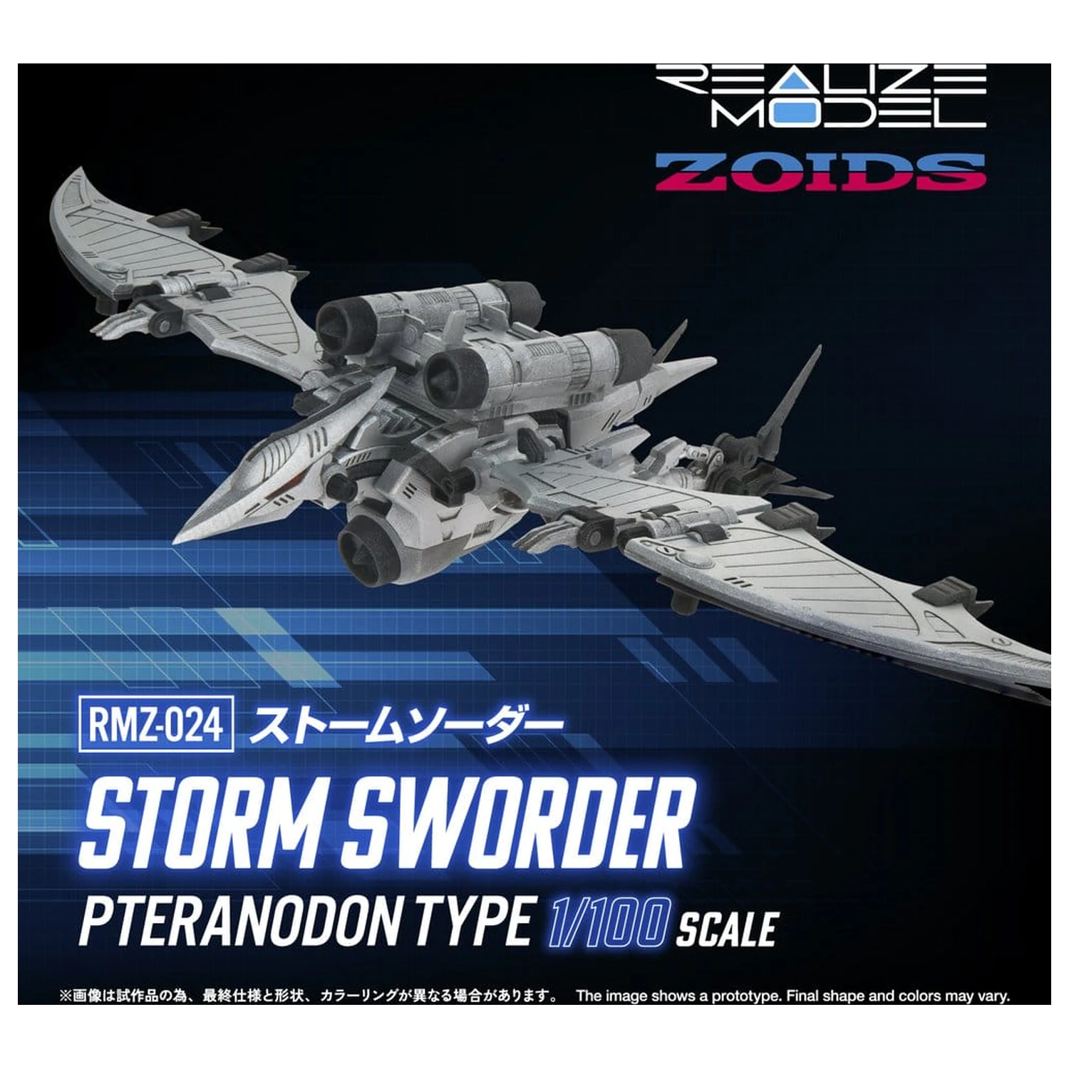 Zoids Model din Plastic 1/100 RMZ-024 Storm Sworder 11 cm poza produsului