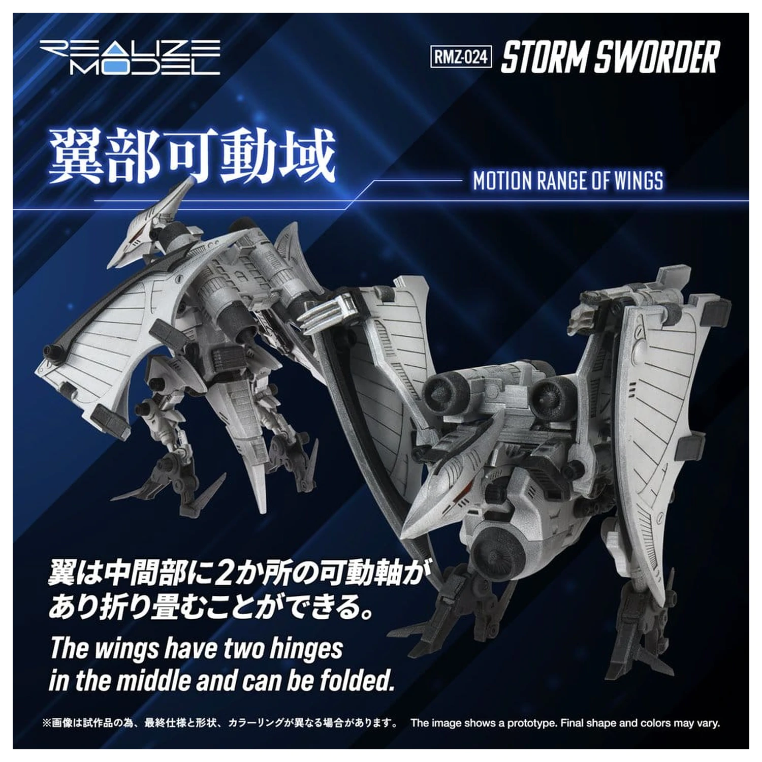 Zoids Model din Plastic 1/100 RMZ-024 Storm Sworder 11 cm poza produsului