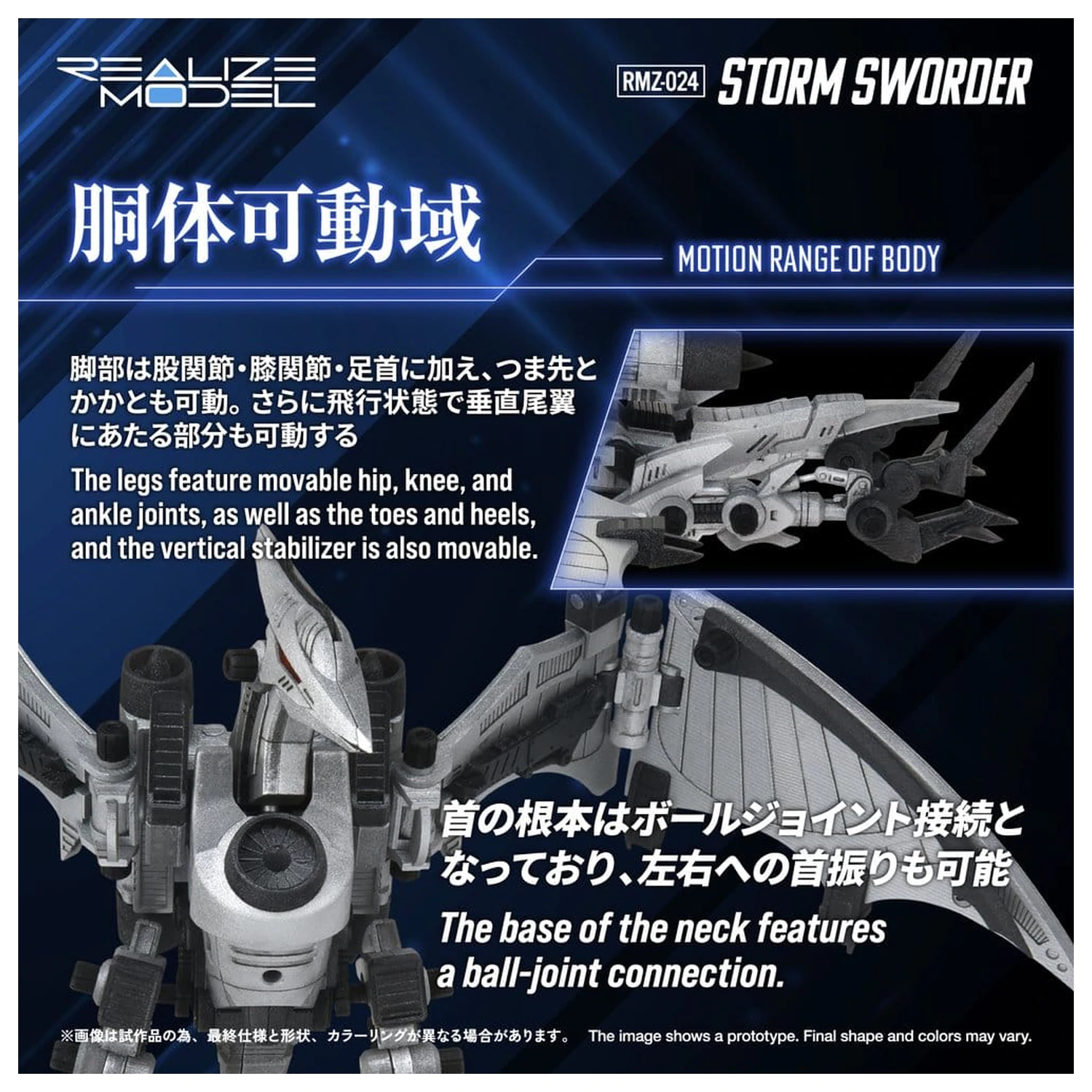 Zoids Model din Plastic 1/100 RMZ-024 Storm Sworder 11 cm poza produsului